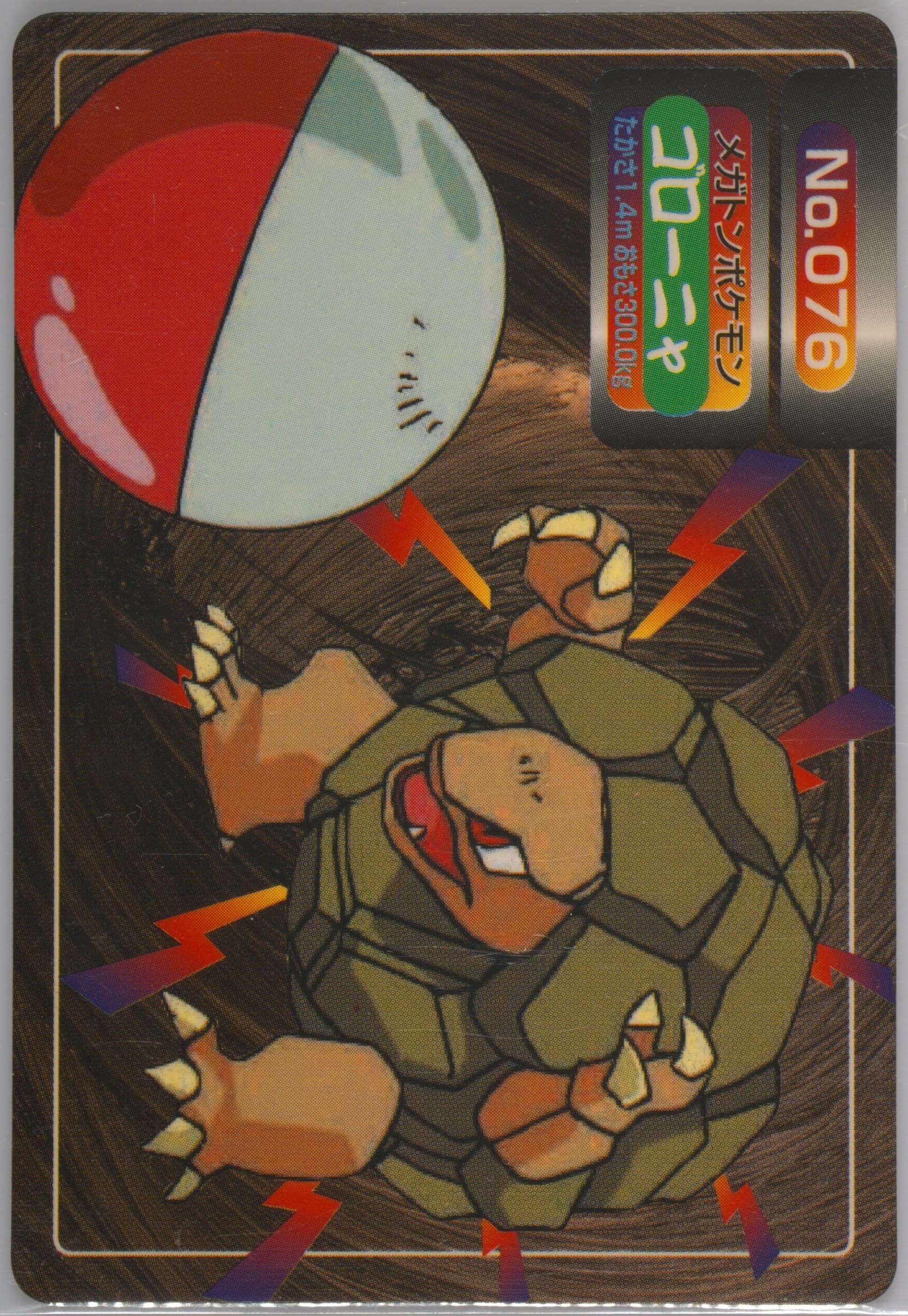 Golem (076) 1998-99 Pokemon Topsun VS
