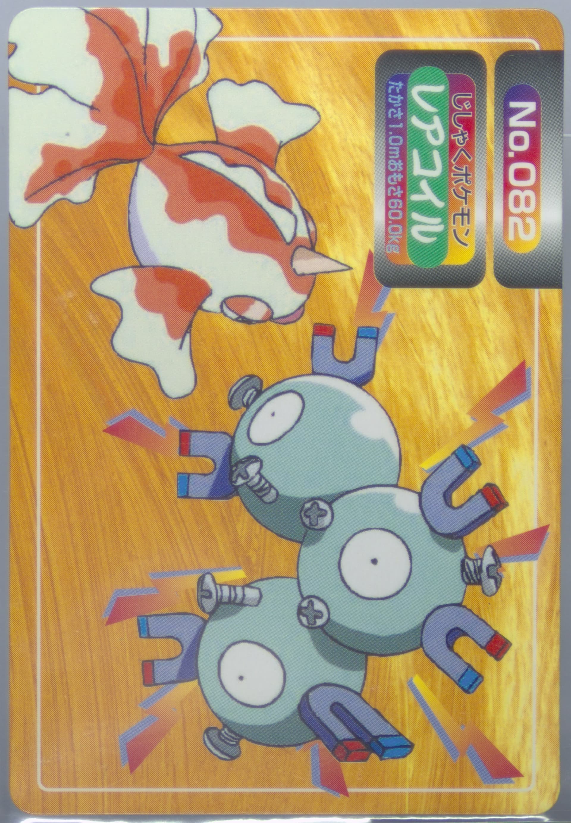 Magneton (082) 1998-99 Pokemon Topsun VS
