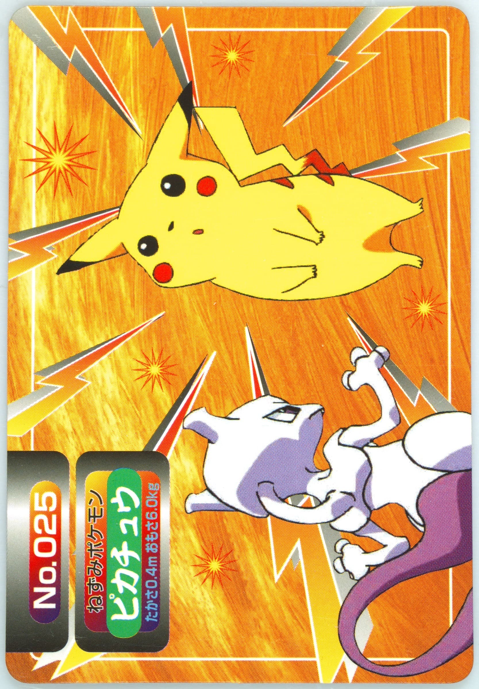 Pikachu (025) 1998-99 Pokemon Topsun VS
