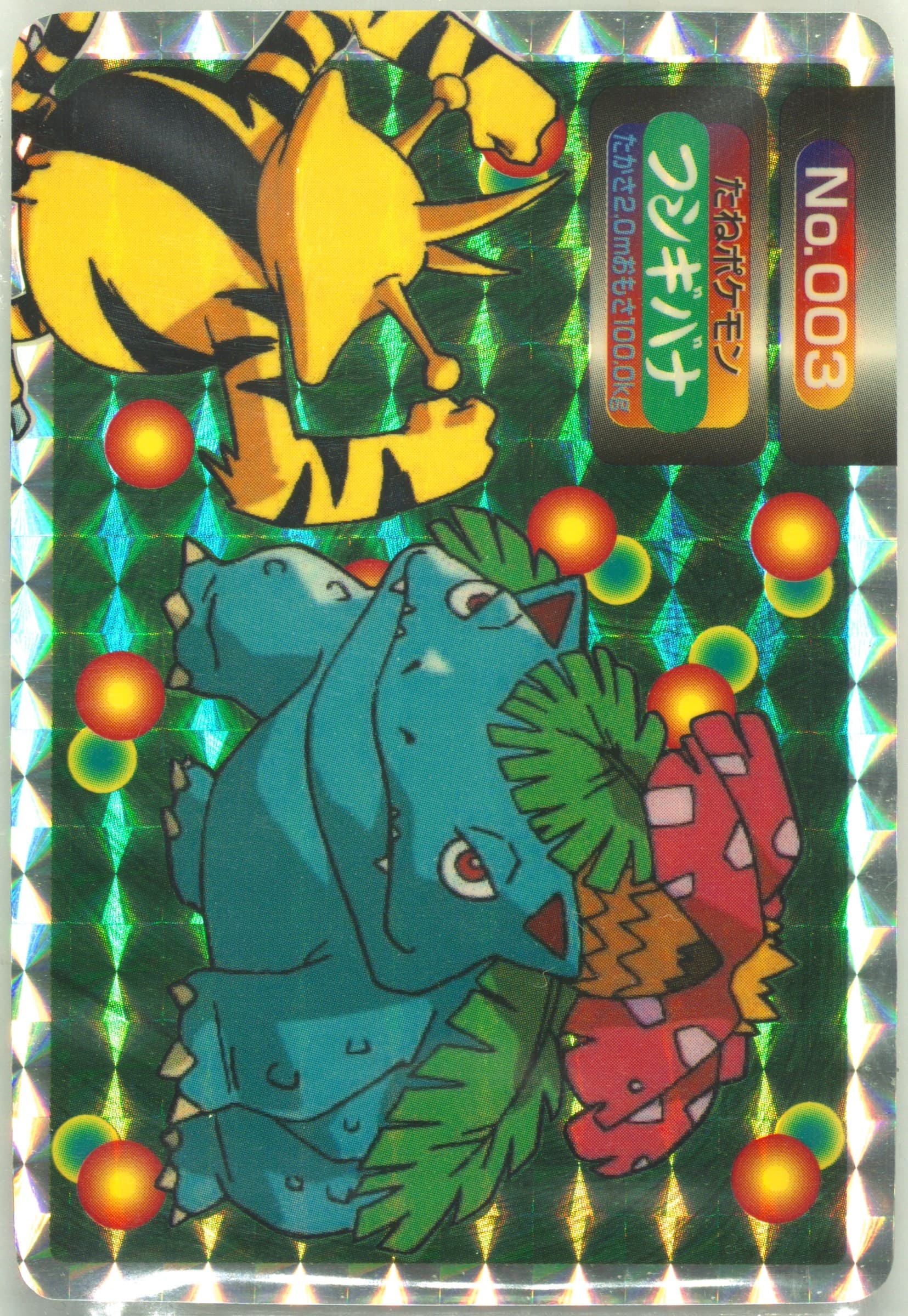 Venusaur Prism (003) 1998-99 Pokemon Topsun VS