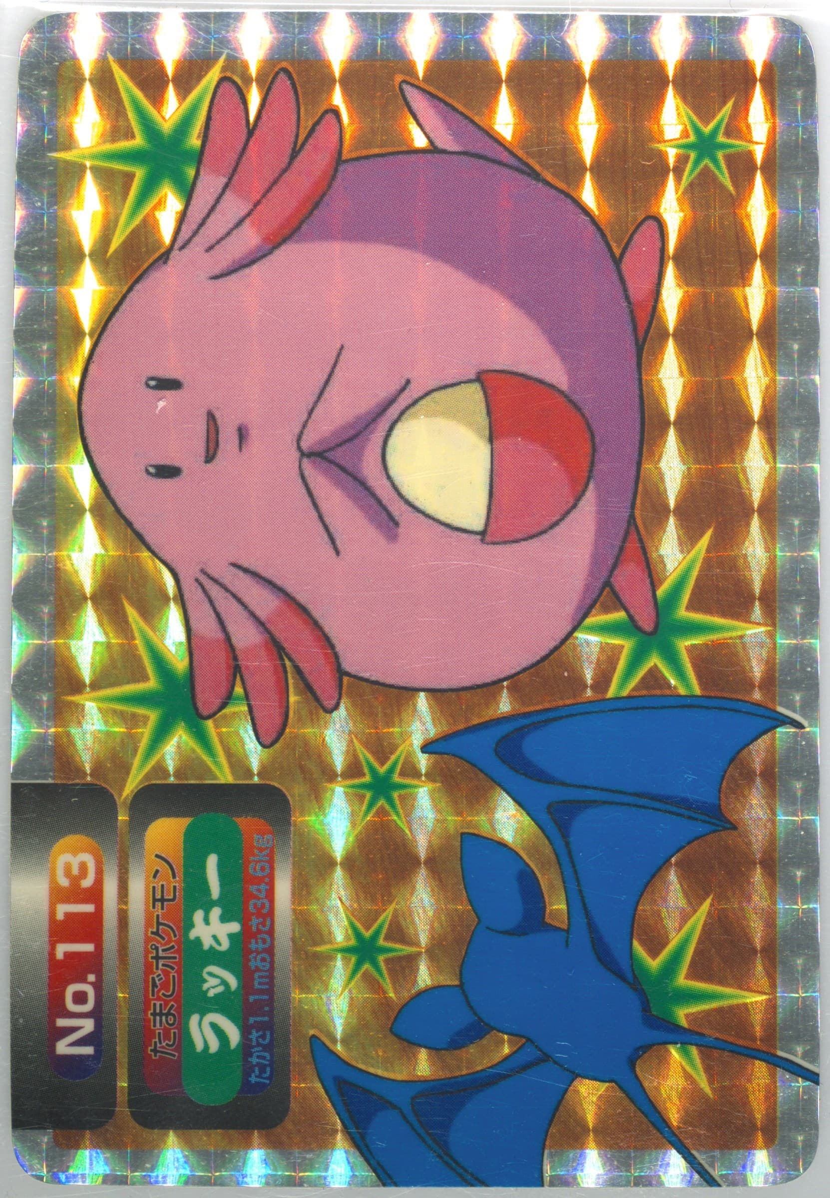 Chansey Prism (113) 1998-99 Pokemon Topsun VS