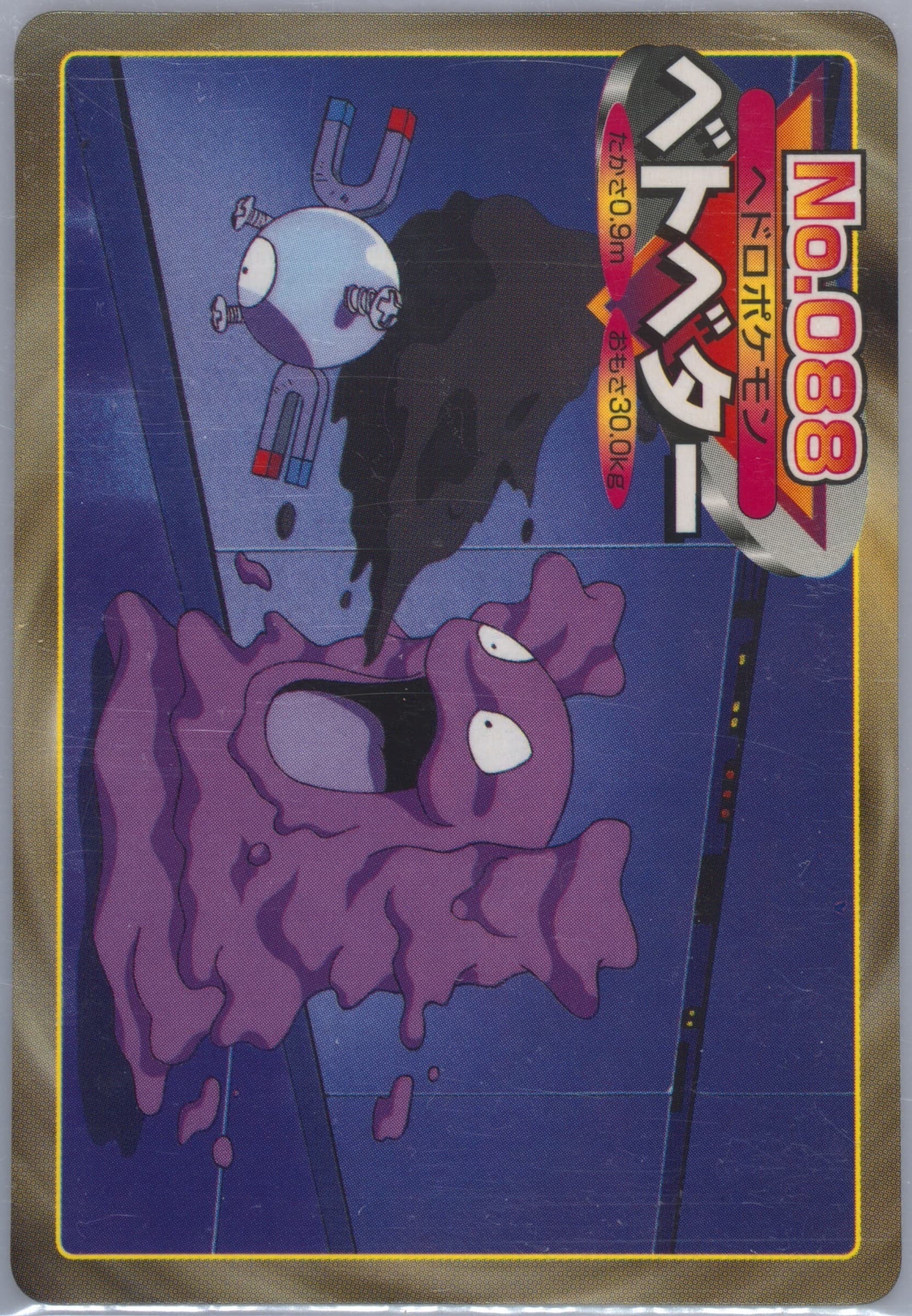 Grimer (088) 1998-99 Pokemon Topsun VS