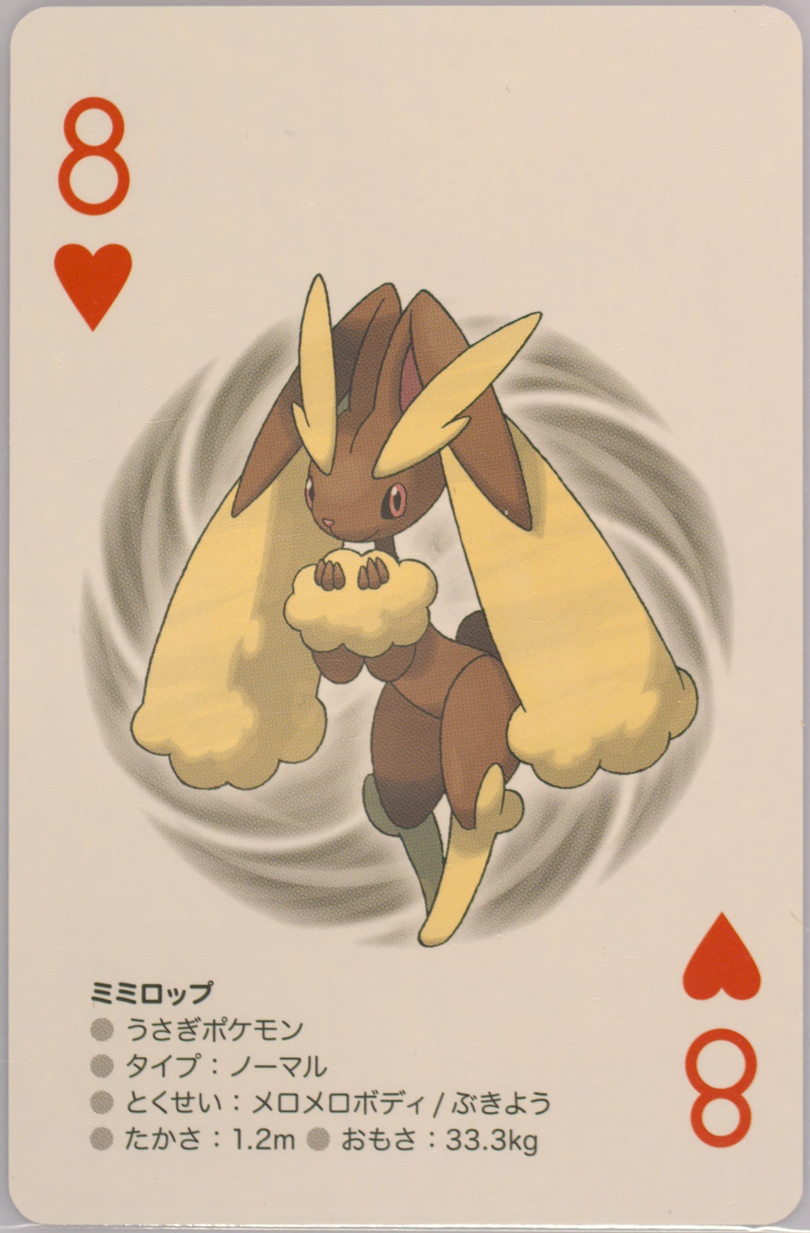 Lopunny 8 of Hearts 2012 Pokemon White 2 Playing Cards