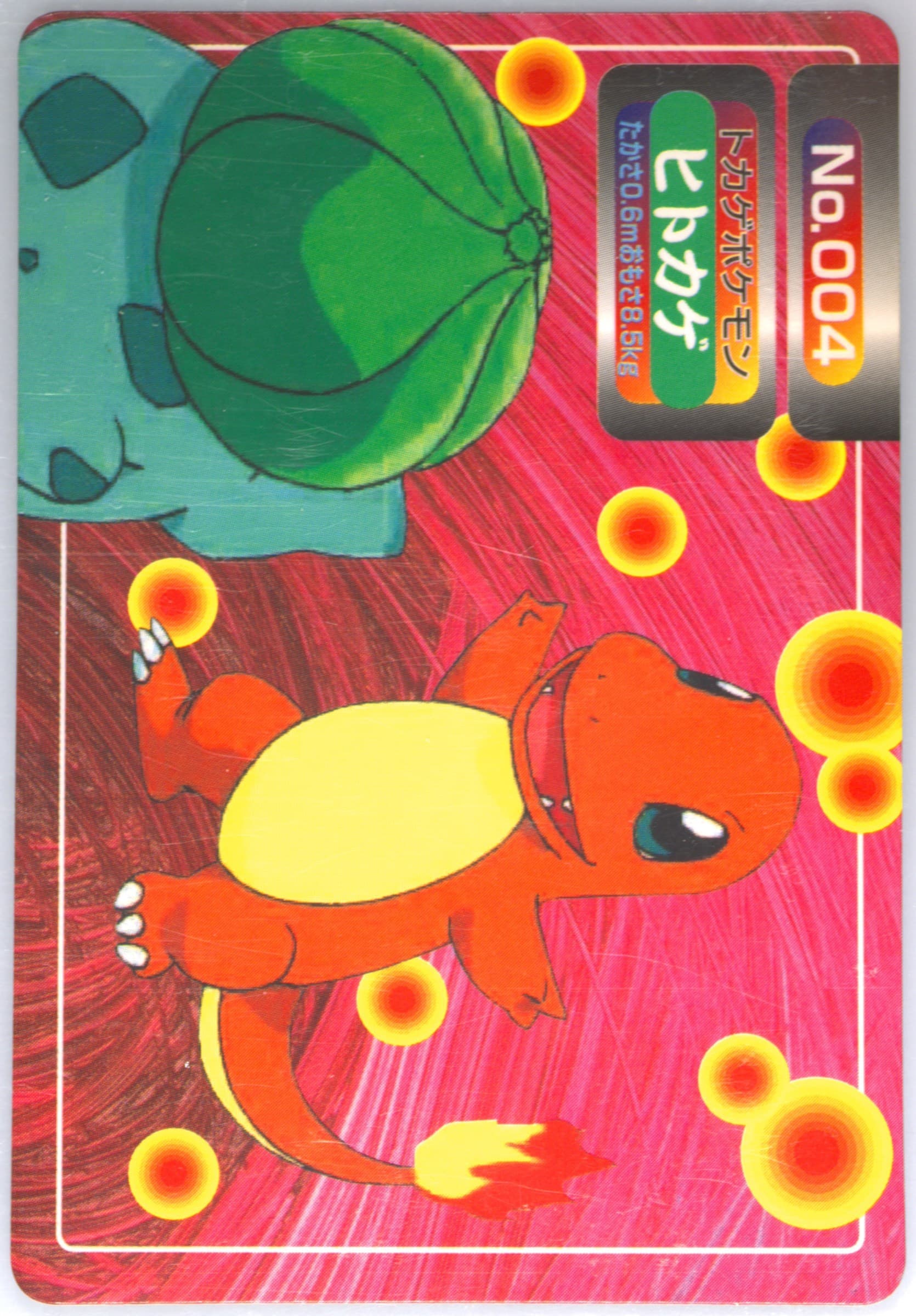 Charmander (004) 1997-98 Pokemon Topsun VS
