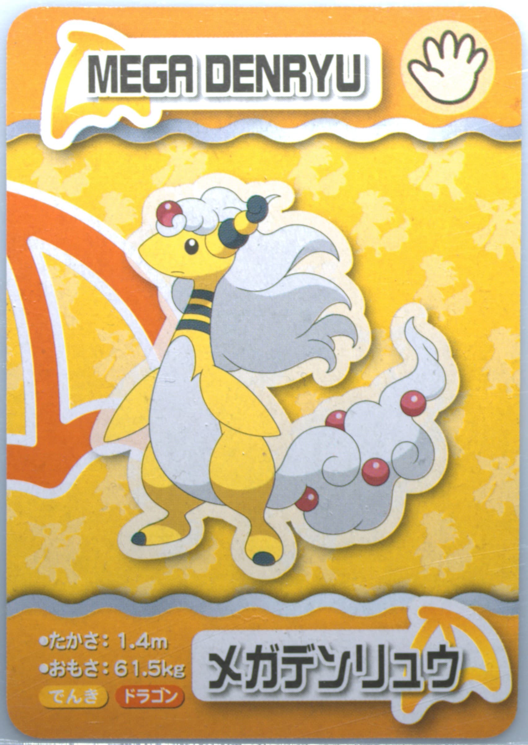 Mega Ampharos 2015 Pokemon Ana Pair Cards