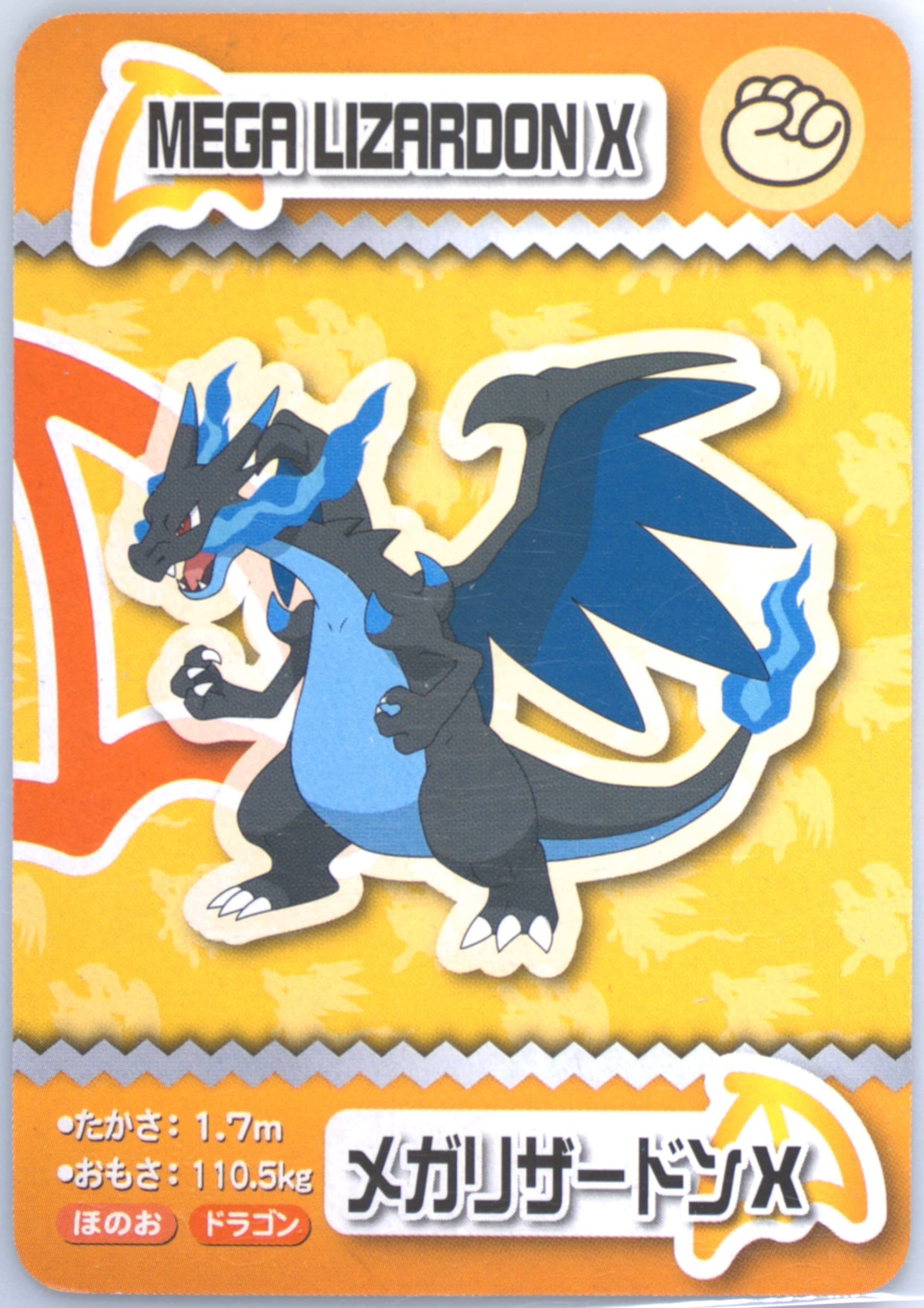 Mega Charizard X 2015 Pokemon Ana Pair Cards