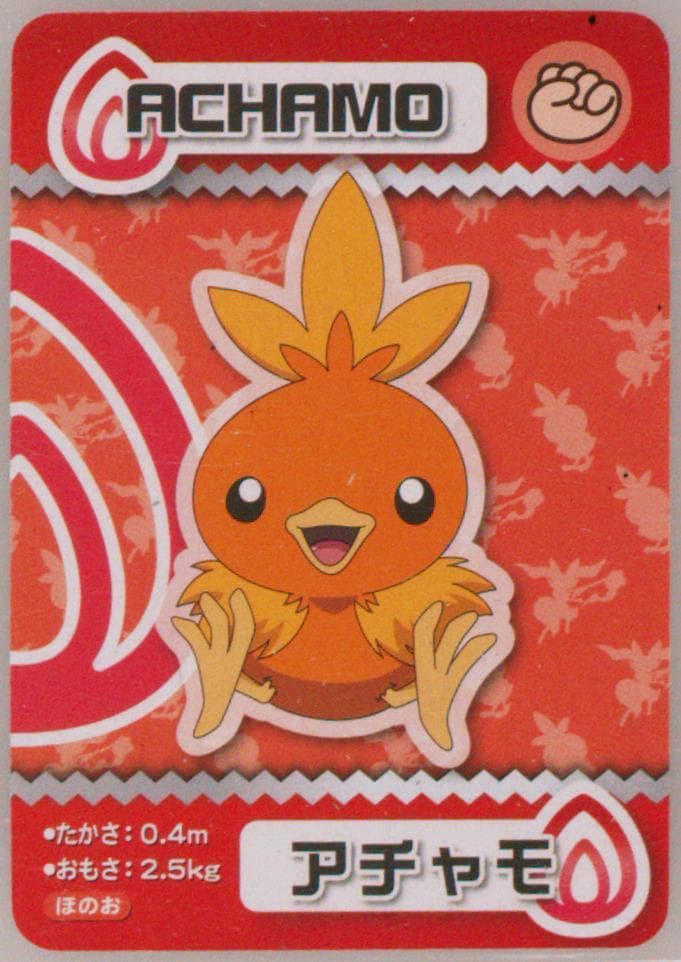 Torchic 2015 Pokemon Ana Pair Cards