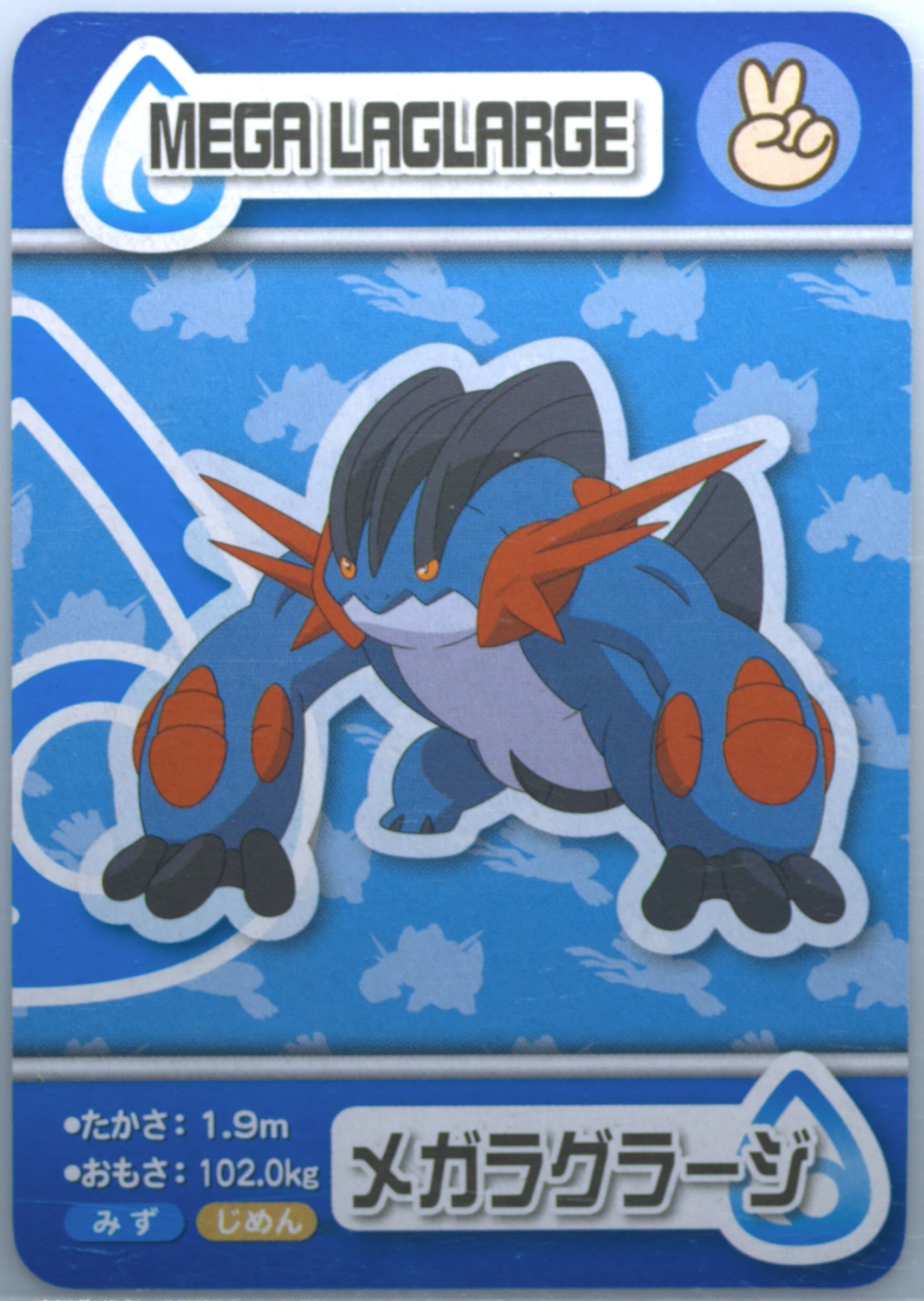 Mega Swampert 2015 Pokemon Ana Pair Cards