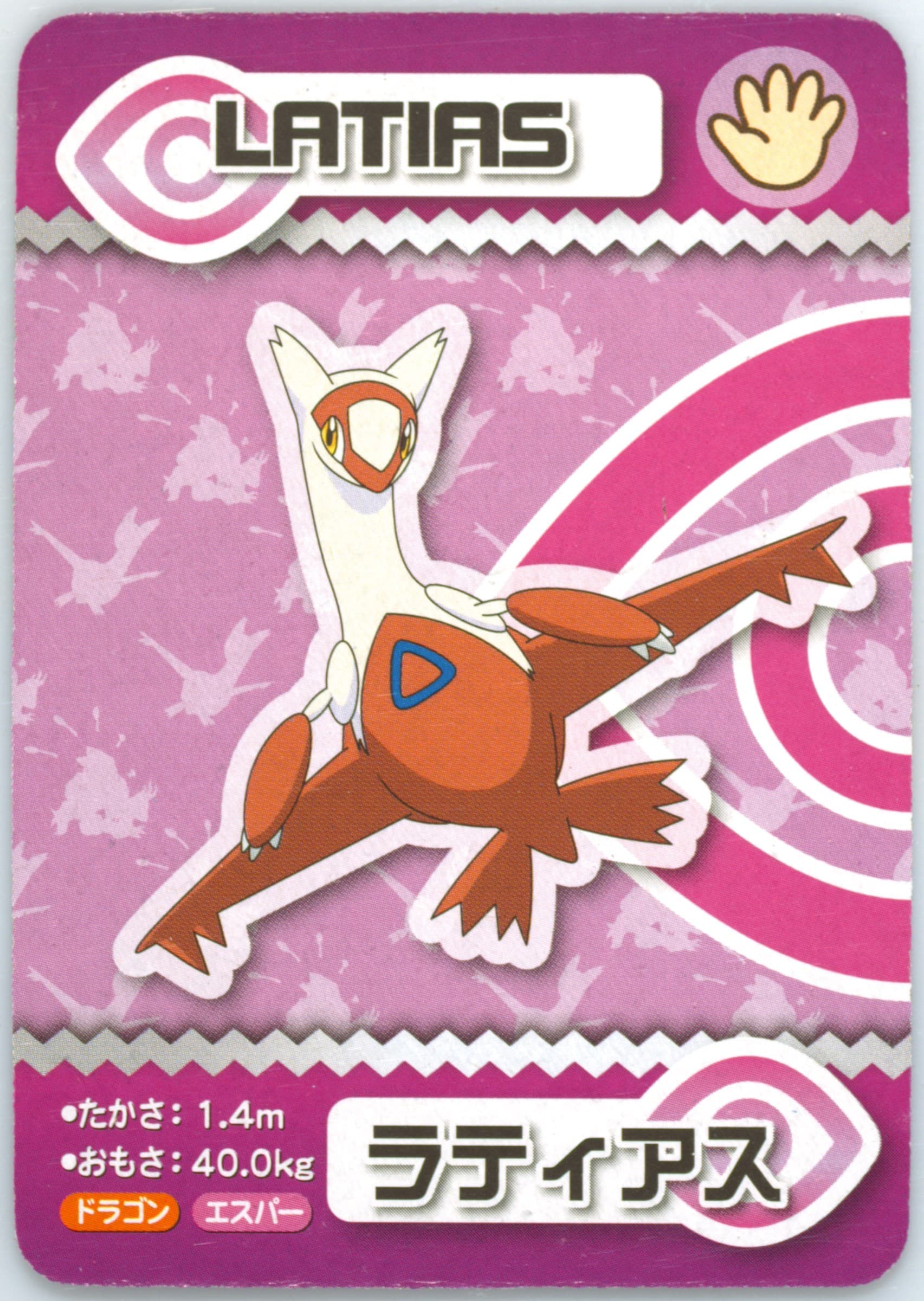 Latias 2015 Pokemon Ana Pair Cards