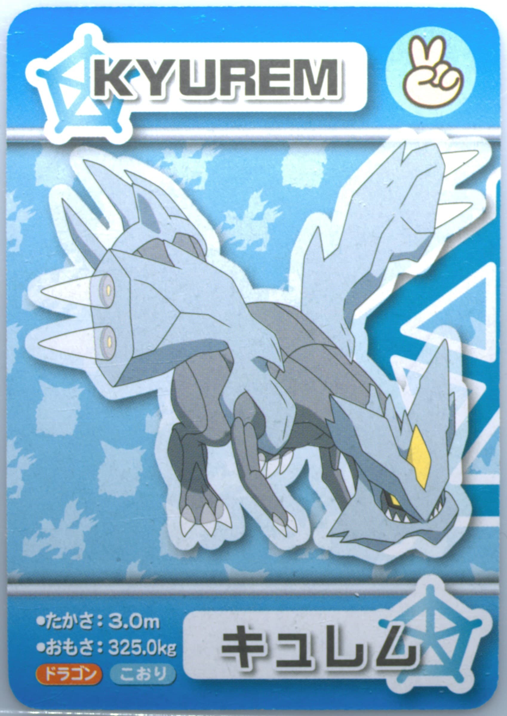 Kyurem 2015 Pokemon Ana Pair Cards