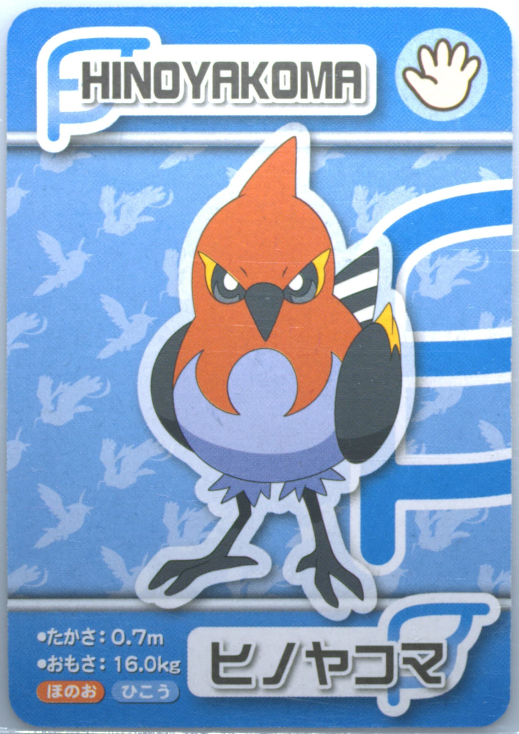Fletchinder 2015 Pokemon Ana Pair Cards