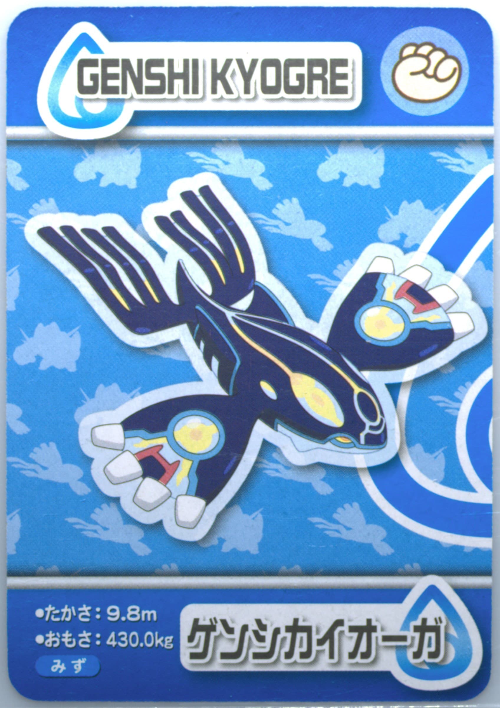 Primal Kyogre 2015 Pokemon Ana Pair Cards
