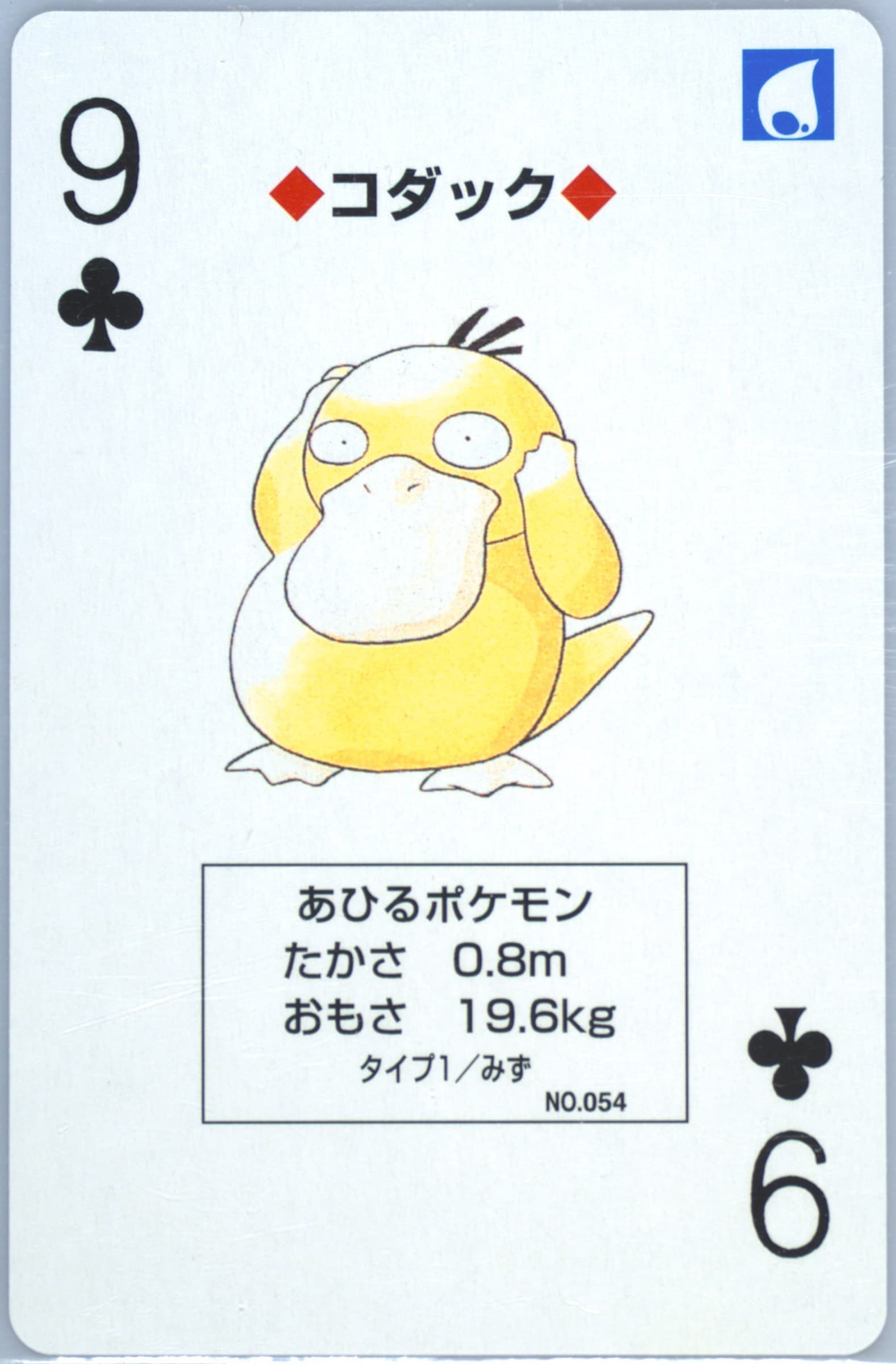 Psyduck 9 of Clubs (054) 1998 Pokemon Blue Version Playing Cards