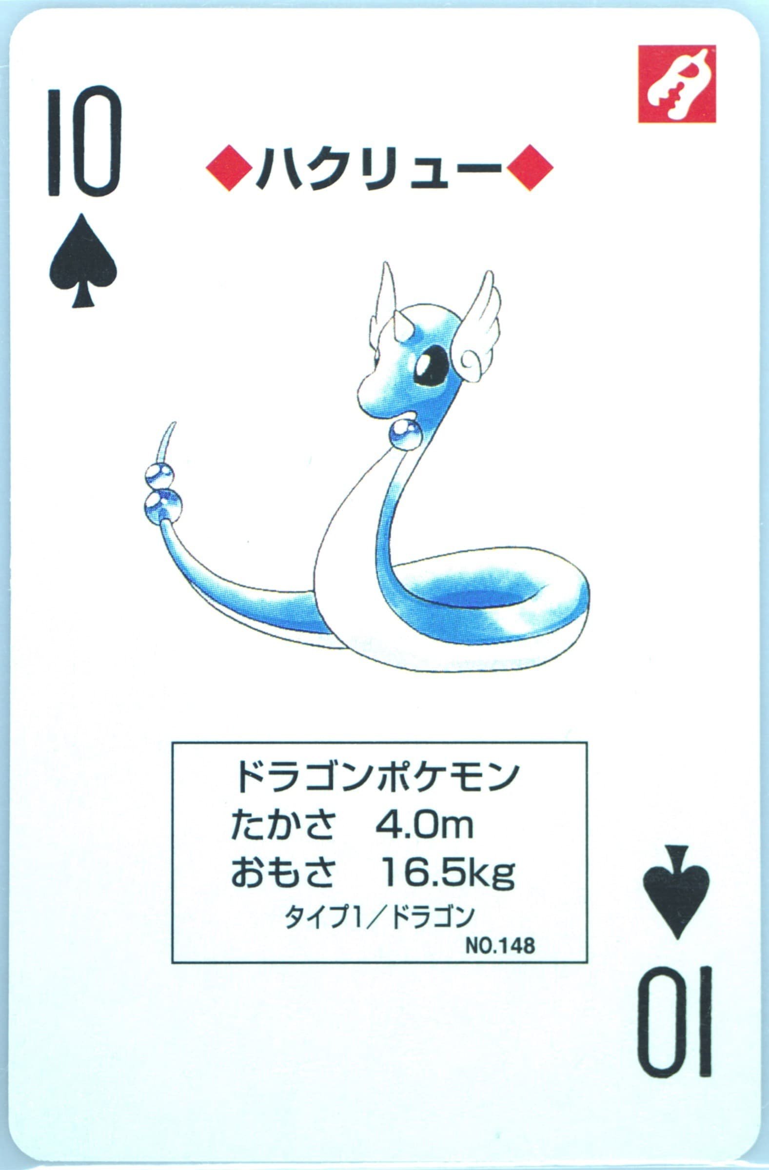 Dragonair 10 of Spades (148) 1998 Pokemon Blue Version Playing Cards