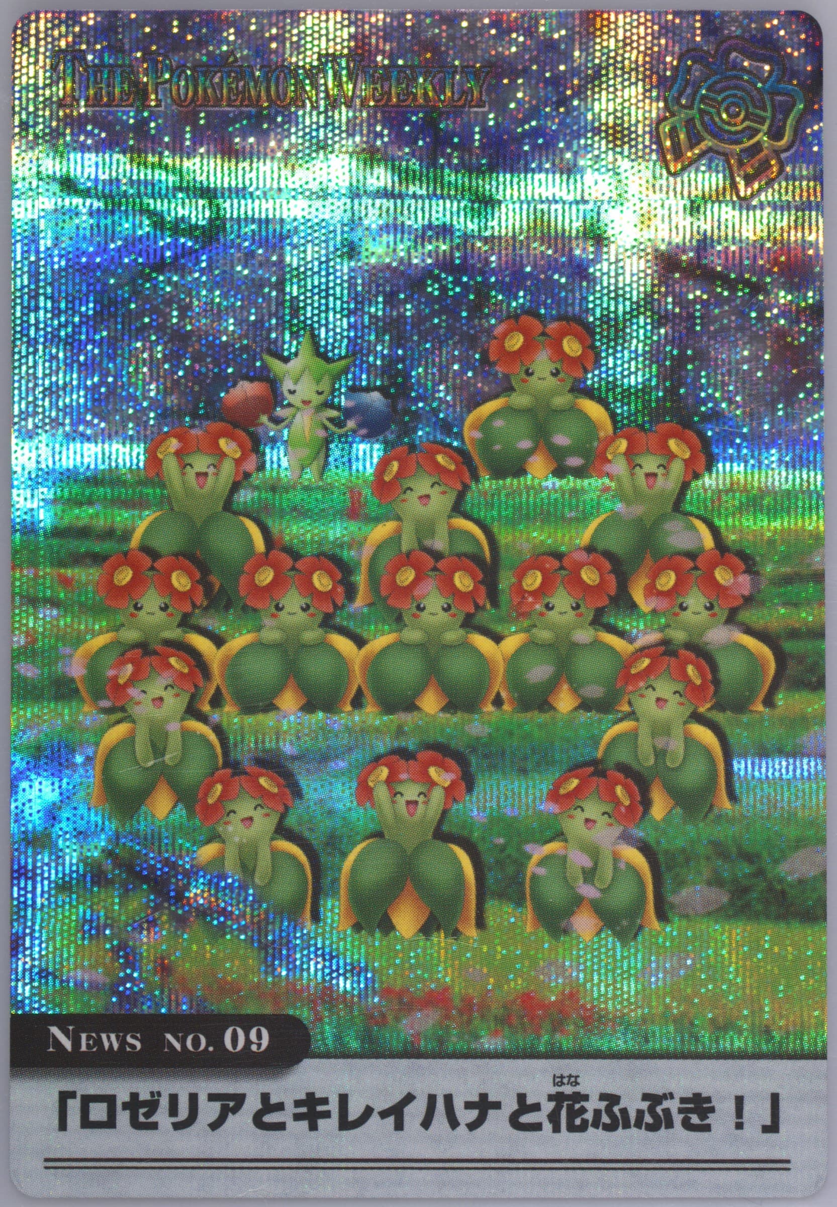 Bellossom/Roselia Holo (09) 2005 Carddass the Pokemon Weekly Advanced Generation