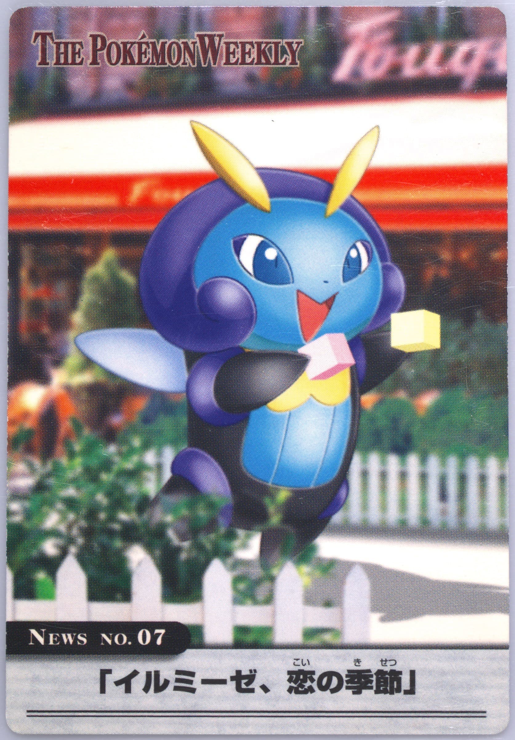 Illumise (07) 2005 Carddass the Pokemon Weekly Advanced Generation