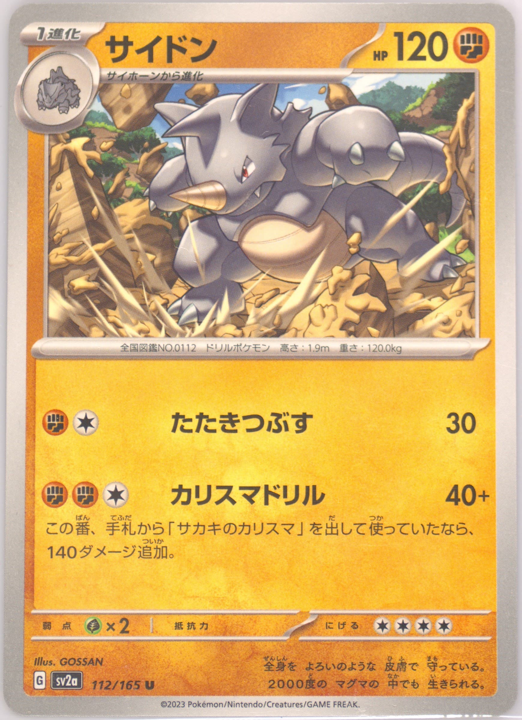 Rhydon (112) 2023 Pokemon Japanese Sv2a-Pokemon 151