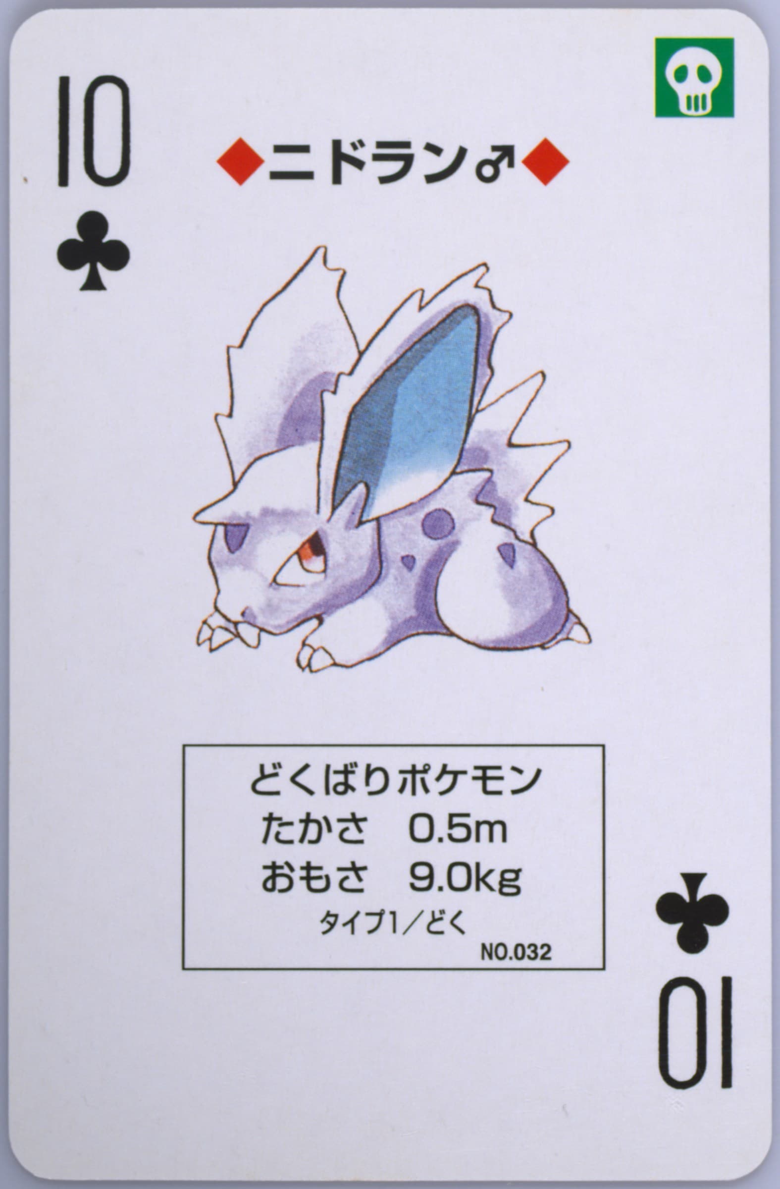 Nidoran (Male) 10 of Clubs (032) 1996 Pokemon Red Version Playing Cards