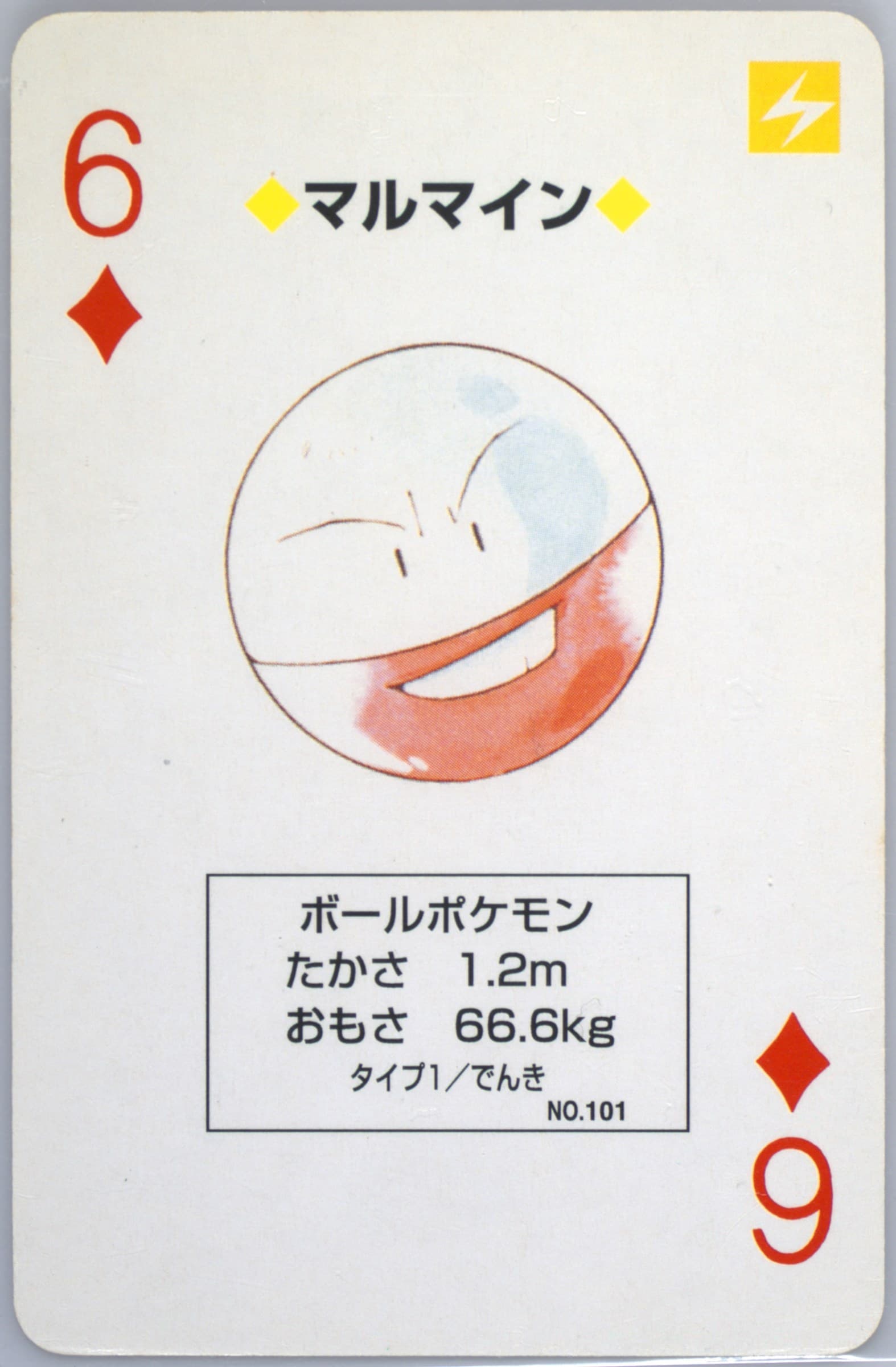 Electrode 6 of Diamonds (101) 1996 Pokemon Red Version Playing Cards