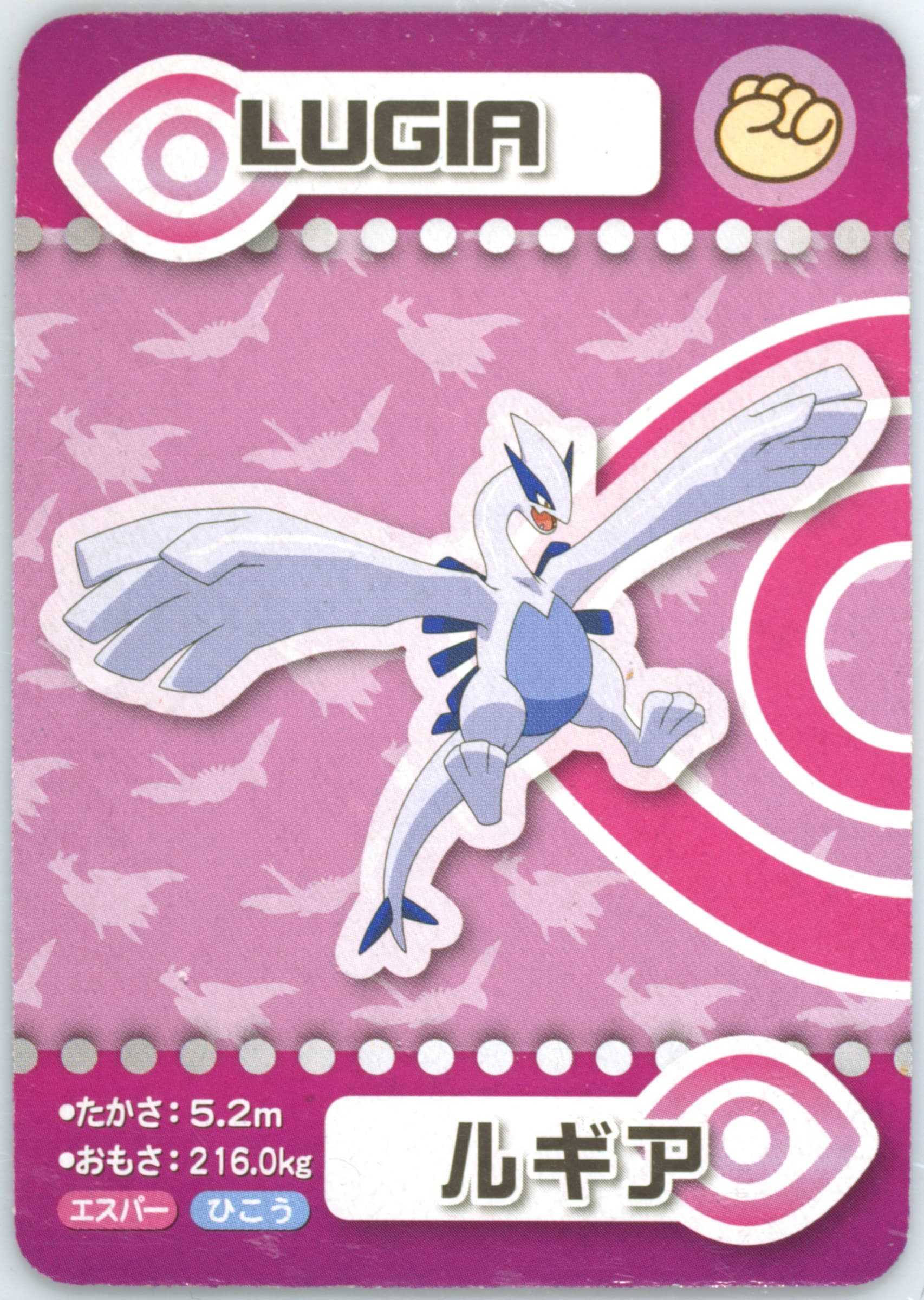 Lugia 2015 Pokemon Ana Pair Cards