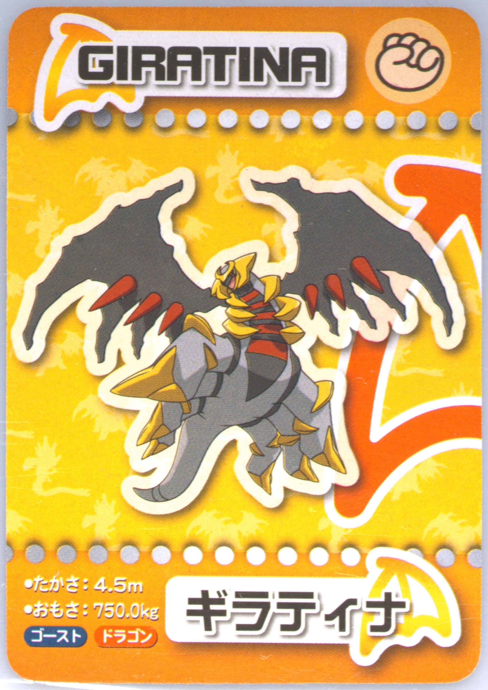 Giratina 2015 Pokemon Ana Pair Cards