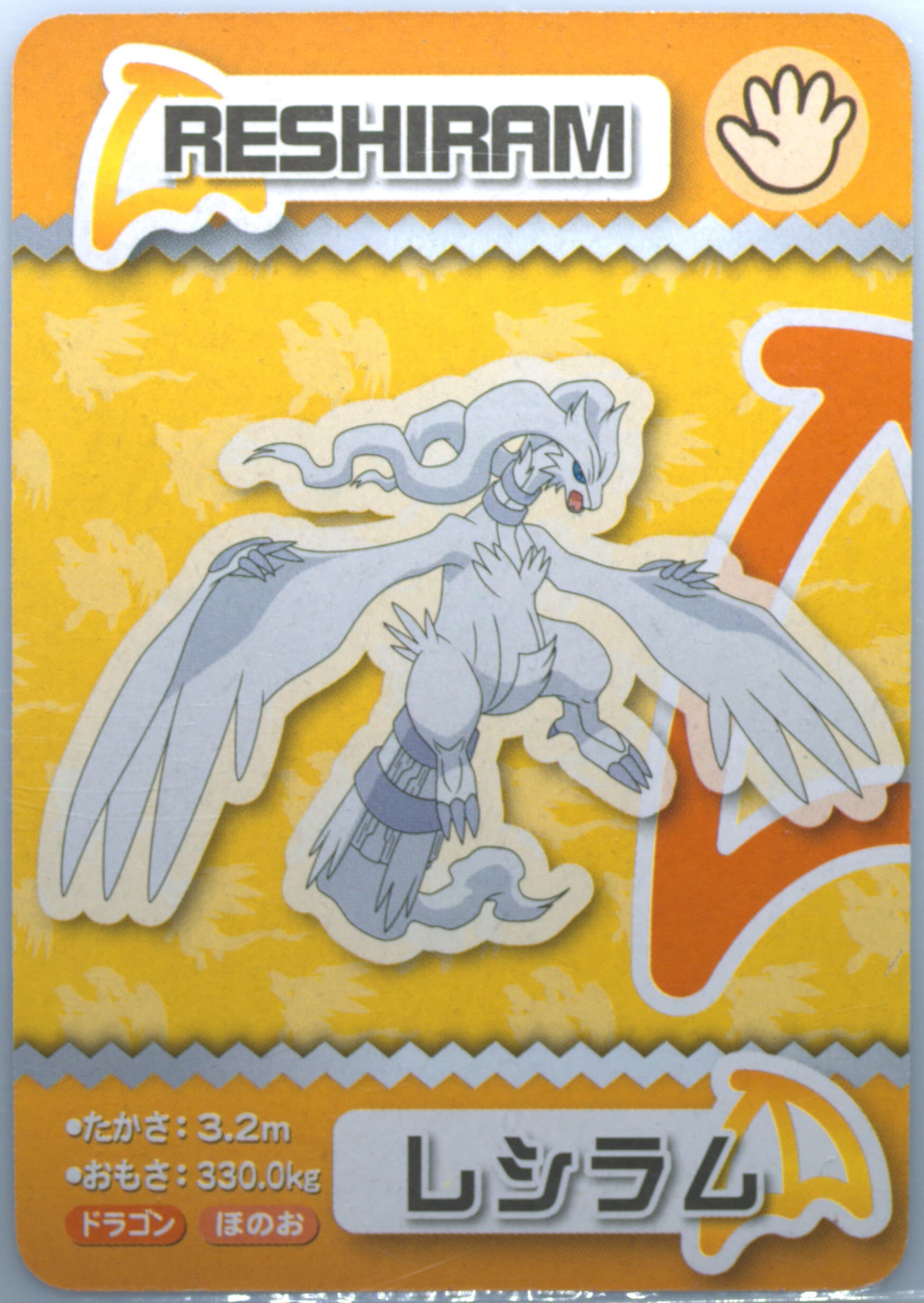 Reshiram 2015 Pokemon Ana Pair Cards