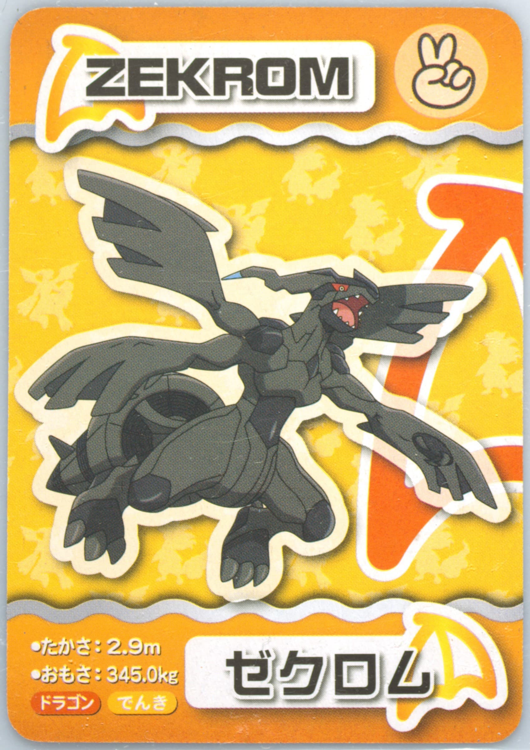 Zekrom 2015 Pokemon Ana Pair Cards