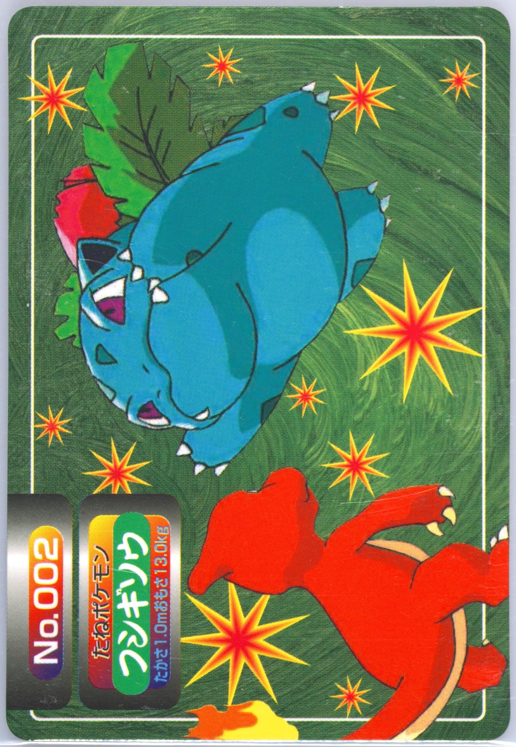 Ivysaur (002) 1997-98 Pokemon Topsun VS