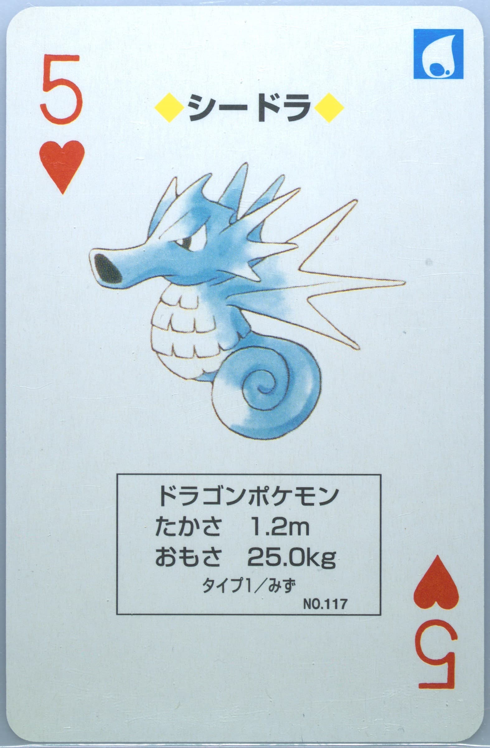 Horsea 5 of Hearts (117) 1996 Pokemon Green Version Playing Cards