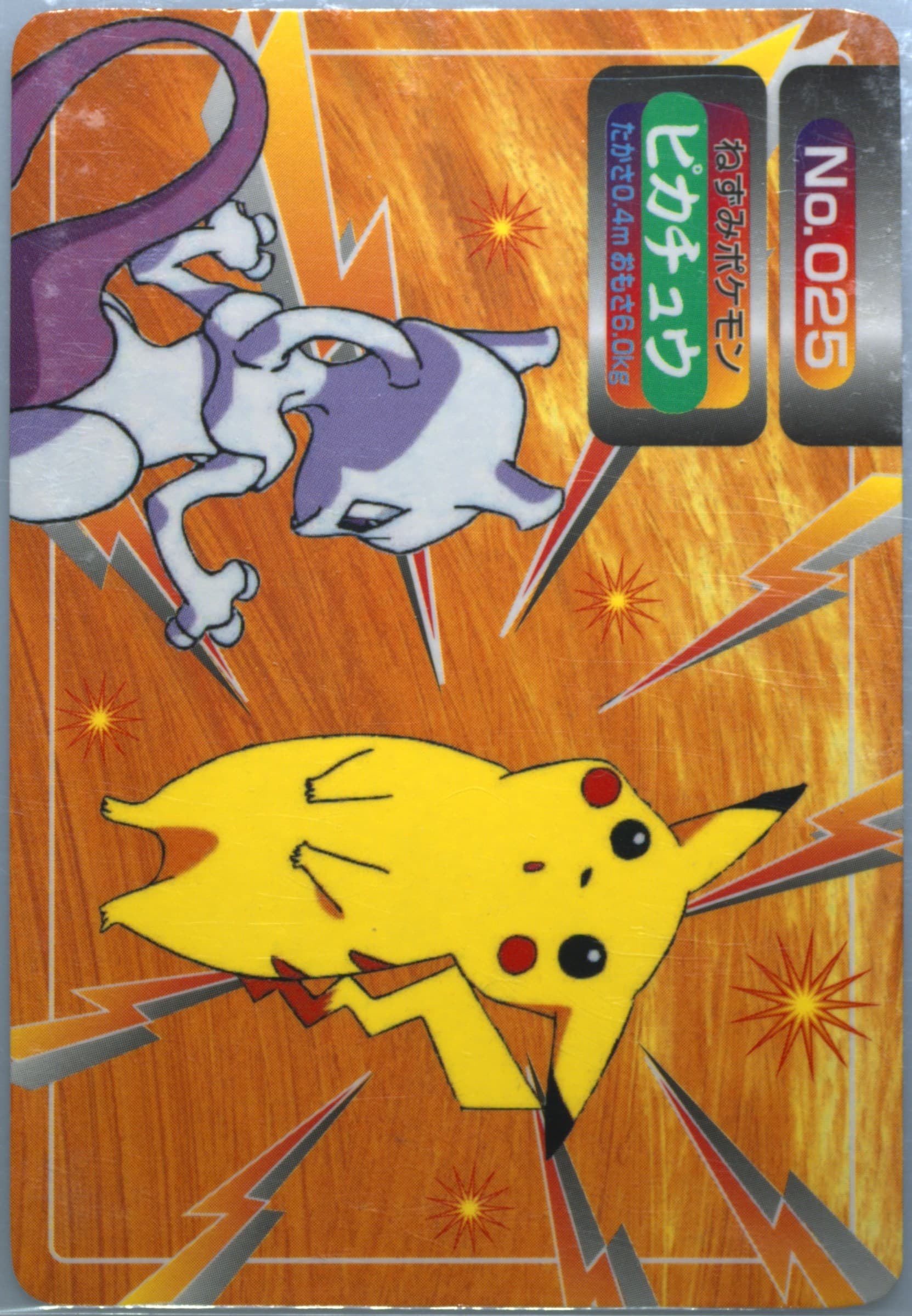 Pikachu (025) 1997-98 Pokemon Topsun VS