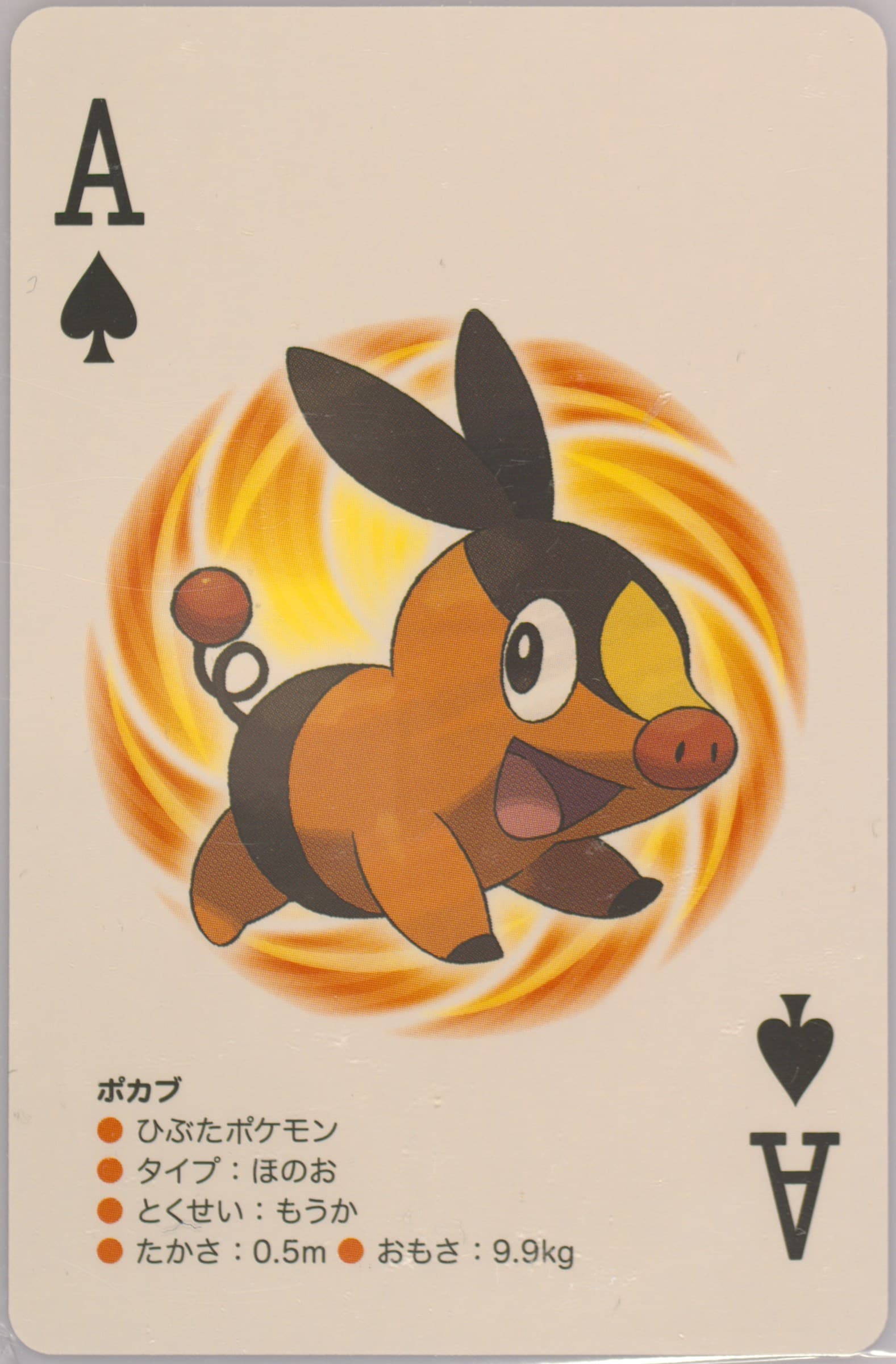 Tepig Ace of Spades 2012 Pokemon White 2 Playing Cards