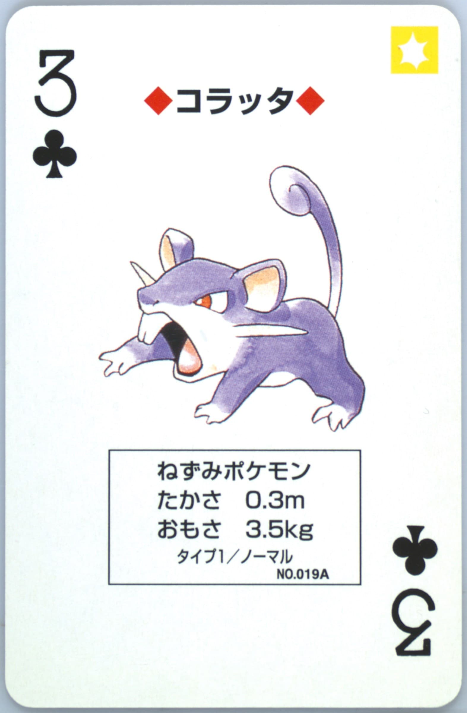 Rattata 3 of Clubs (019A) 1996 Pokemon Green Version Playing Cards