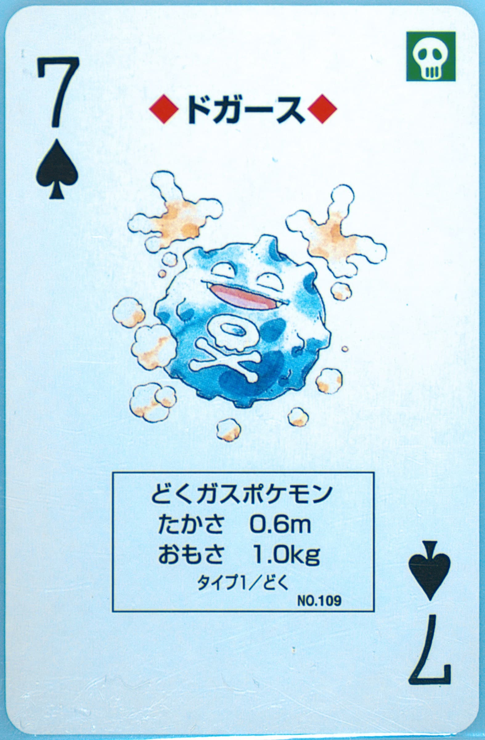 Koffing 7 of Spades (109) 1996 Pokemon Green Version Playing Cards