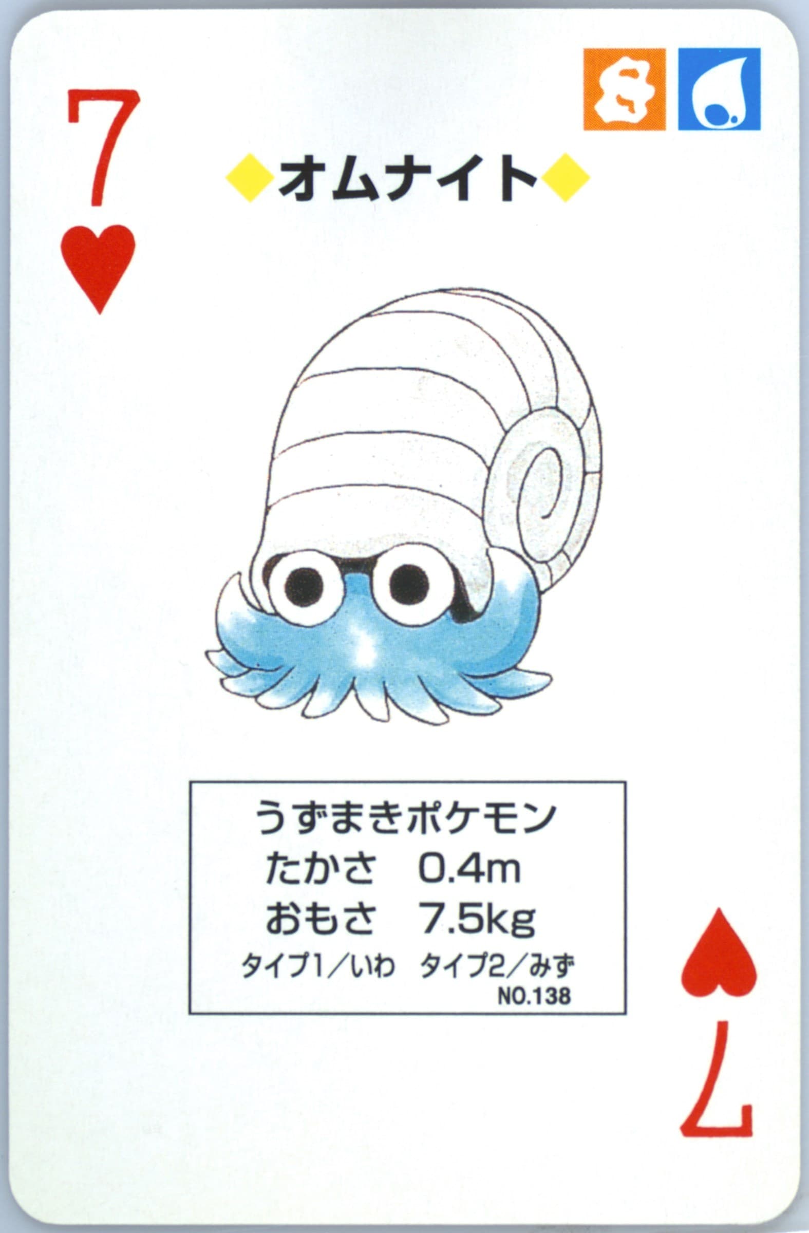 Omanyte 7 of Hearts (138) 1996 Pokemon Green Version Playing Cards