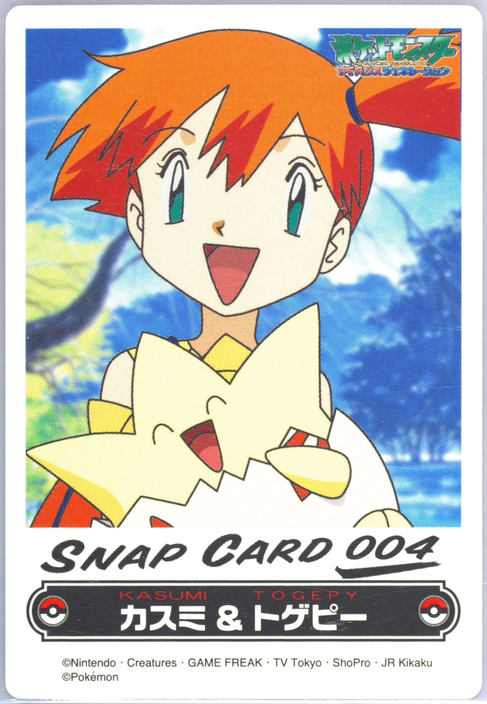 Misty & Togepi (004) 2005 Carddass the Pokemon Weekly Advanced Generation Snap Card