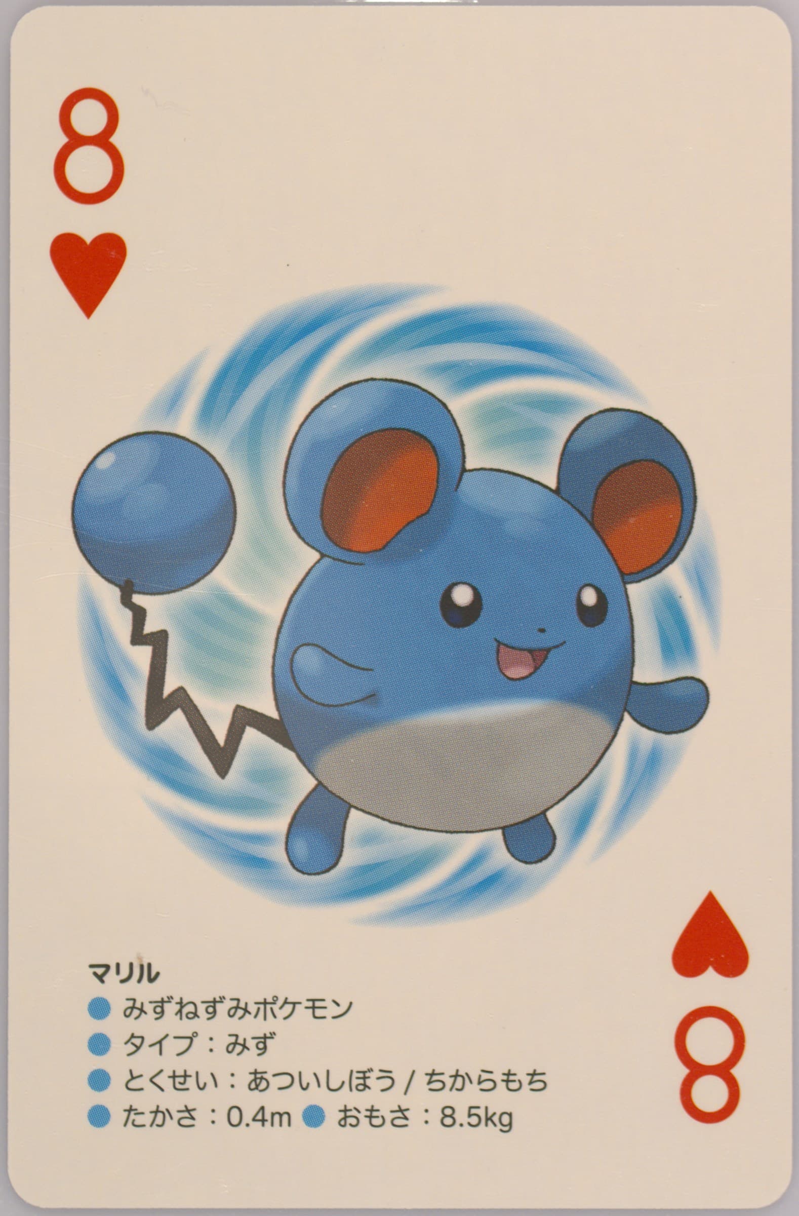 Marill 8 of Hearts 2012 Pokemon White 2 Playing Cards