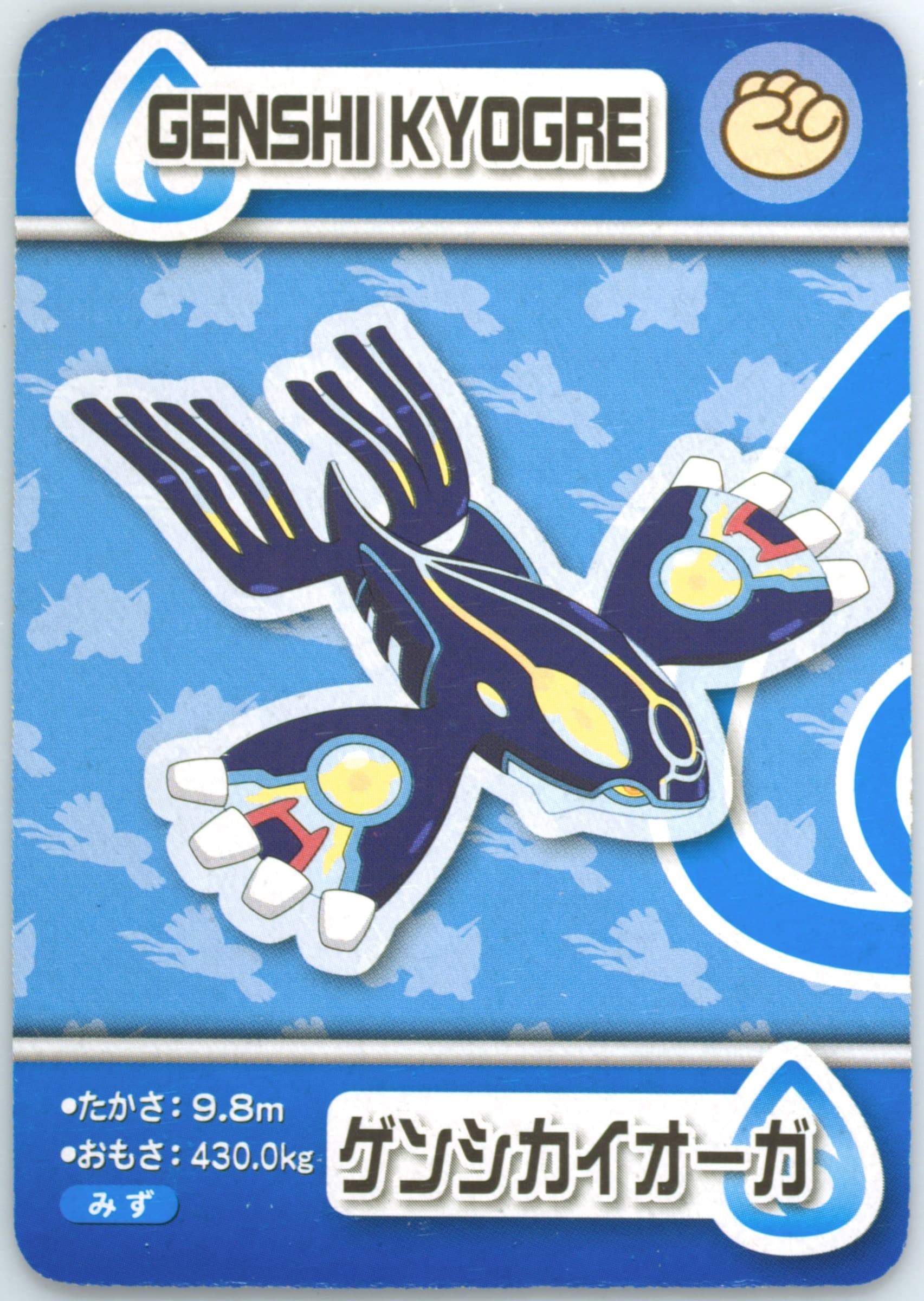 Genshi Kyogre 2015 Pokemon Ana Pair Cards