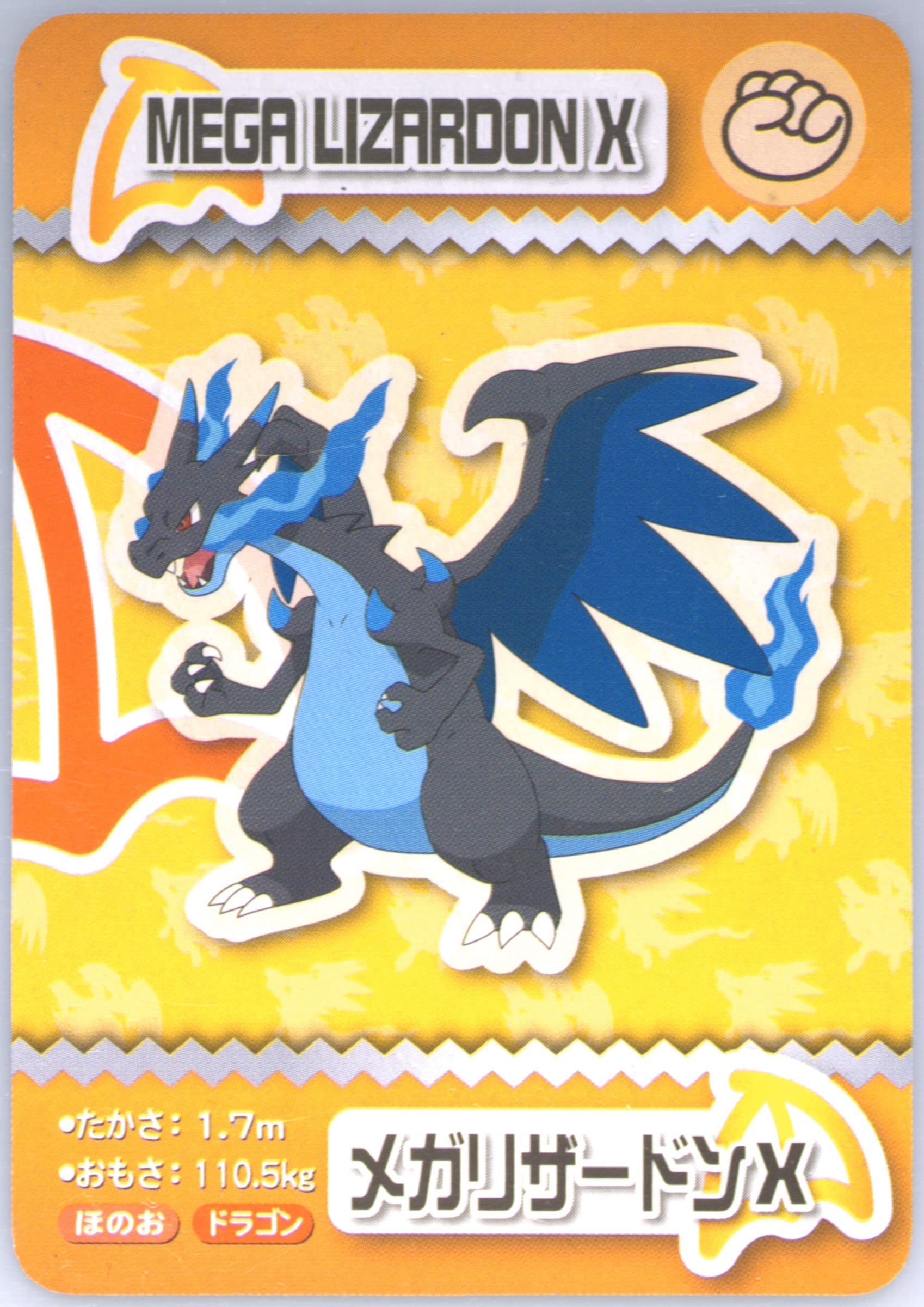 Mega Lizardon X 2015 Pokemon Ana Pair Cards
