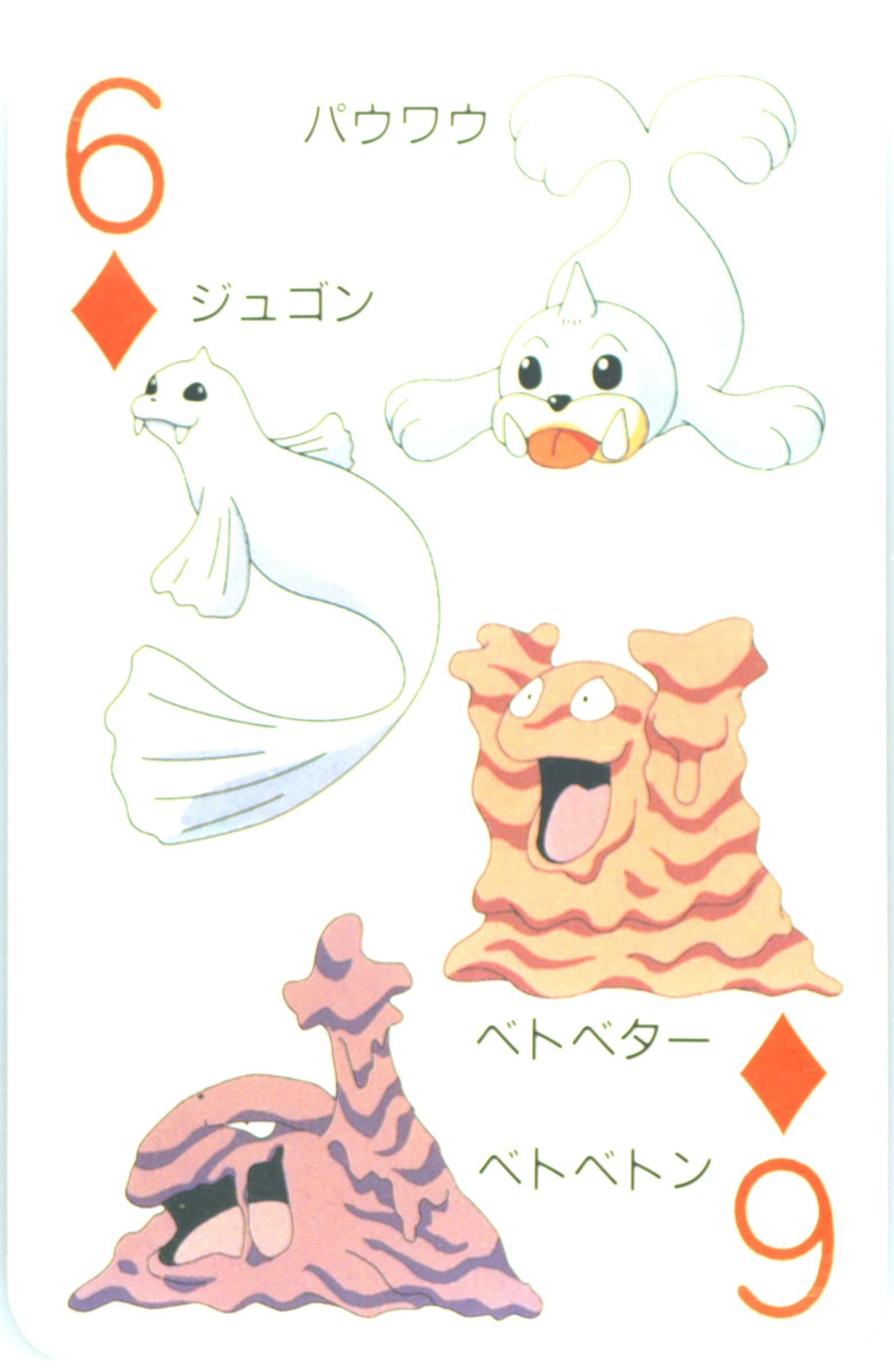 Dewgong/Grimer/Muk/Seel 6 of Diamonds 1998 Pokemon Televi-Kun Magazine Playing Cards