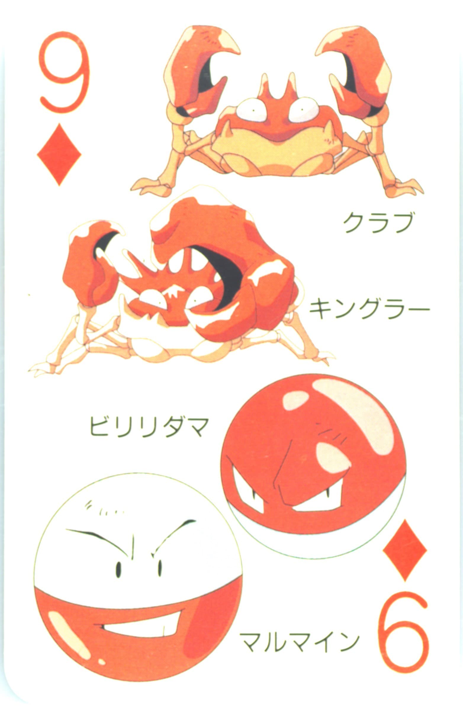Electrode/Kingler/Krabby/Voltorb 9 of Diamonds 1998 Pokemon Televi-Kun Magazine Playing Cards
