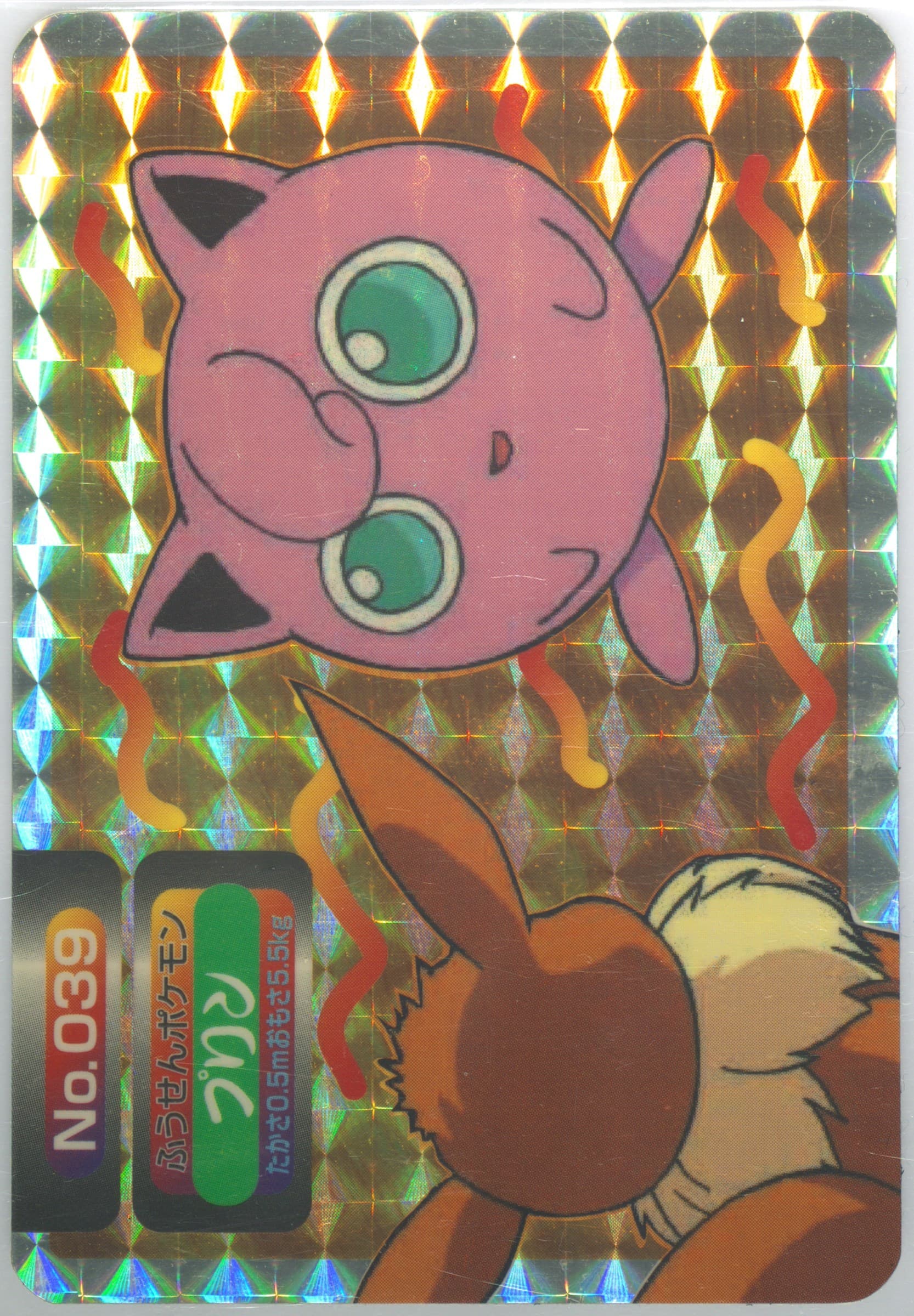 Jigglypuff Prism (039) 1998-99 Pokemon Topsun VS