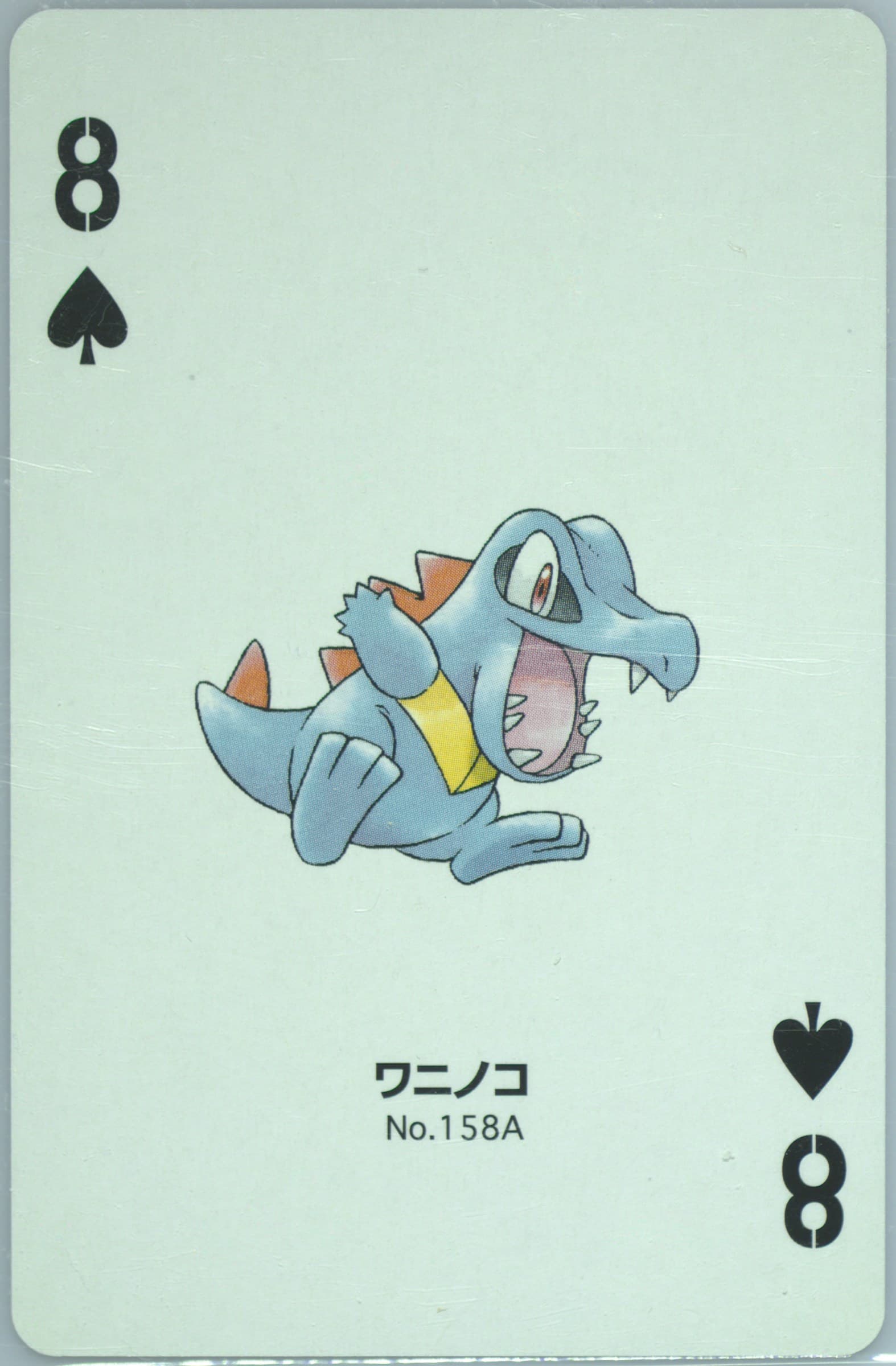 Totodile 8 of Spades (158) 2000 Pokemon Silver Version Part 2 Playing Cards