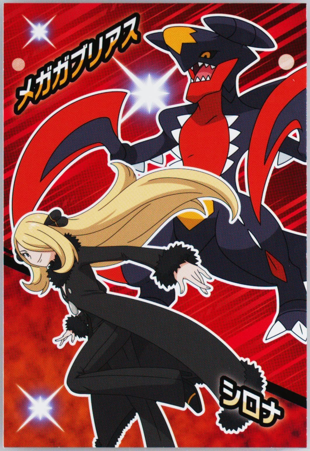Cynthia/Mega Garchomp 2022 Ensky Pokemon Climax! Tournament Battle Bromide Gum