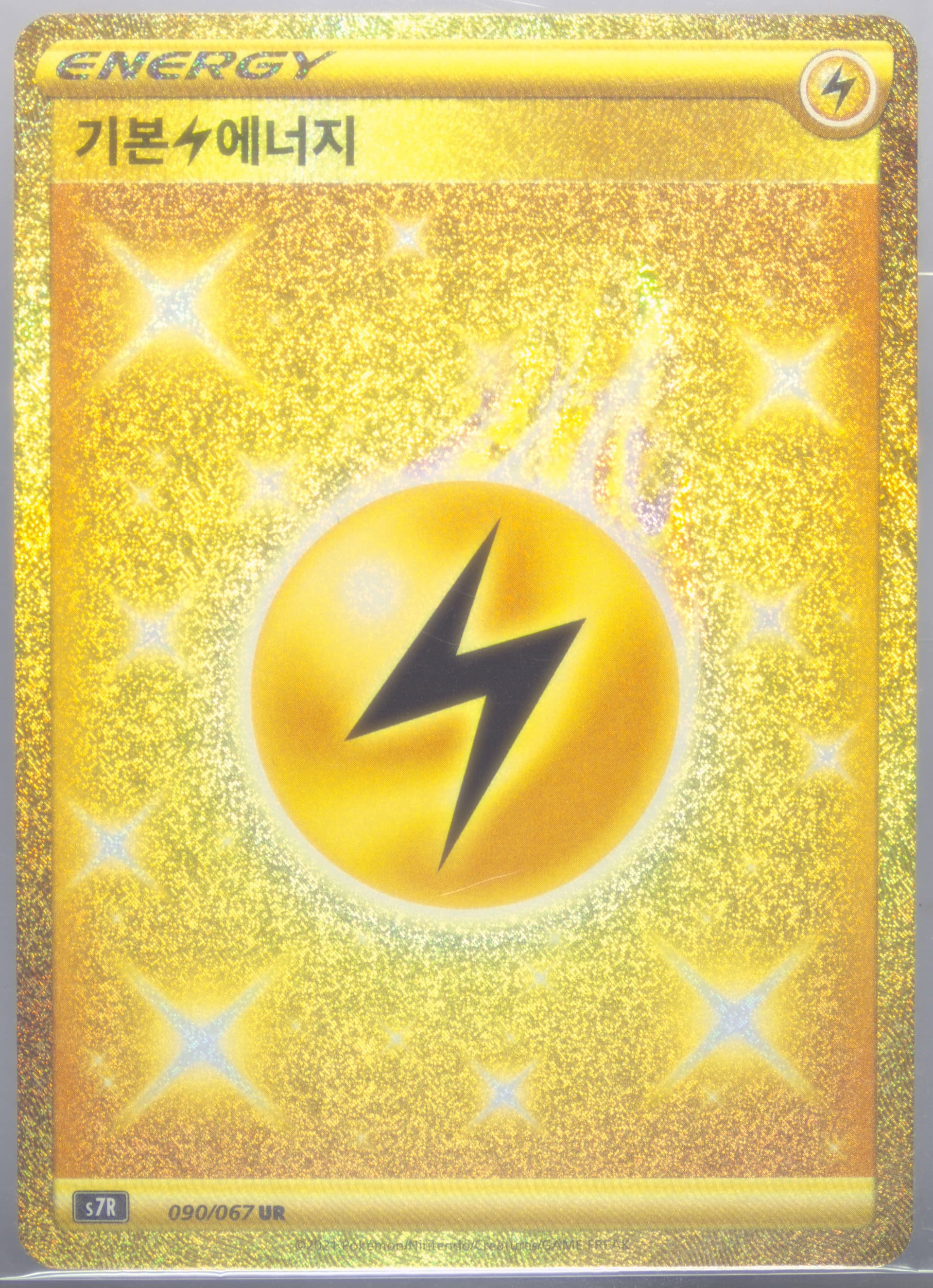 Lightning Energy Ultra Rare (090) 2021 Pokemon Korean Sword & Shield Blue Sky Stream