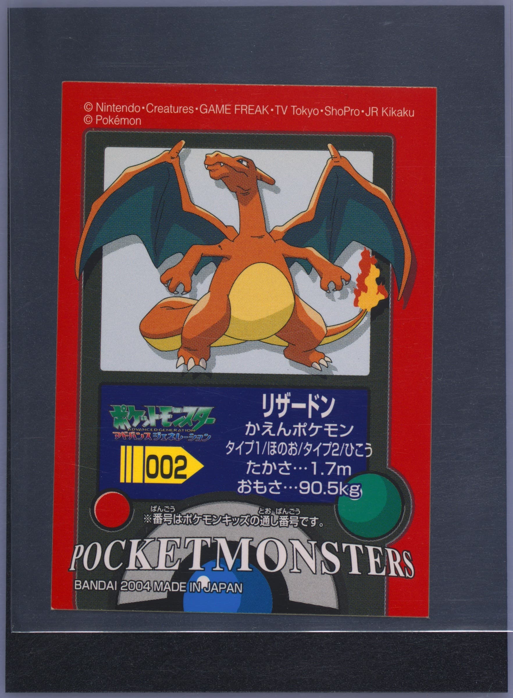 Charizard (002) 2004 Pokemon Kids Firered & Leafgreen
