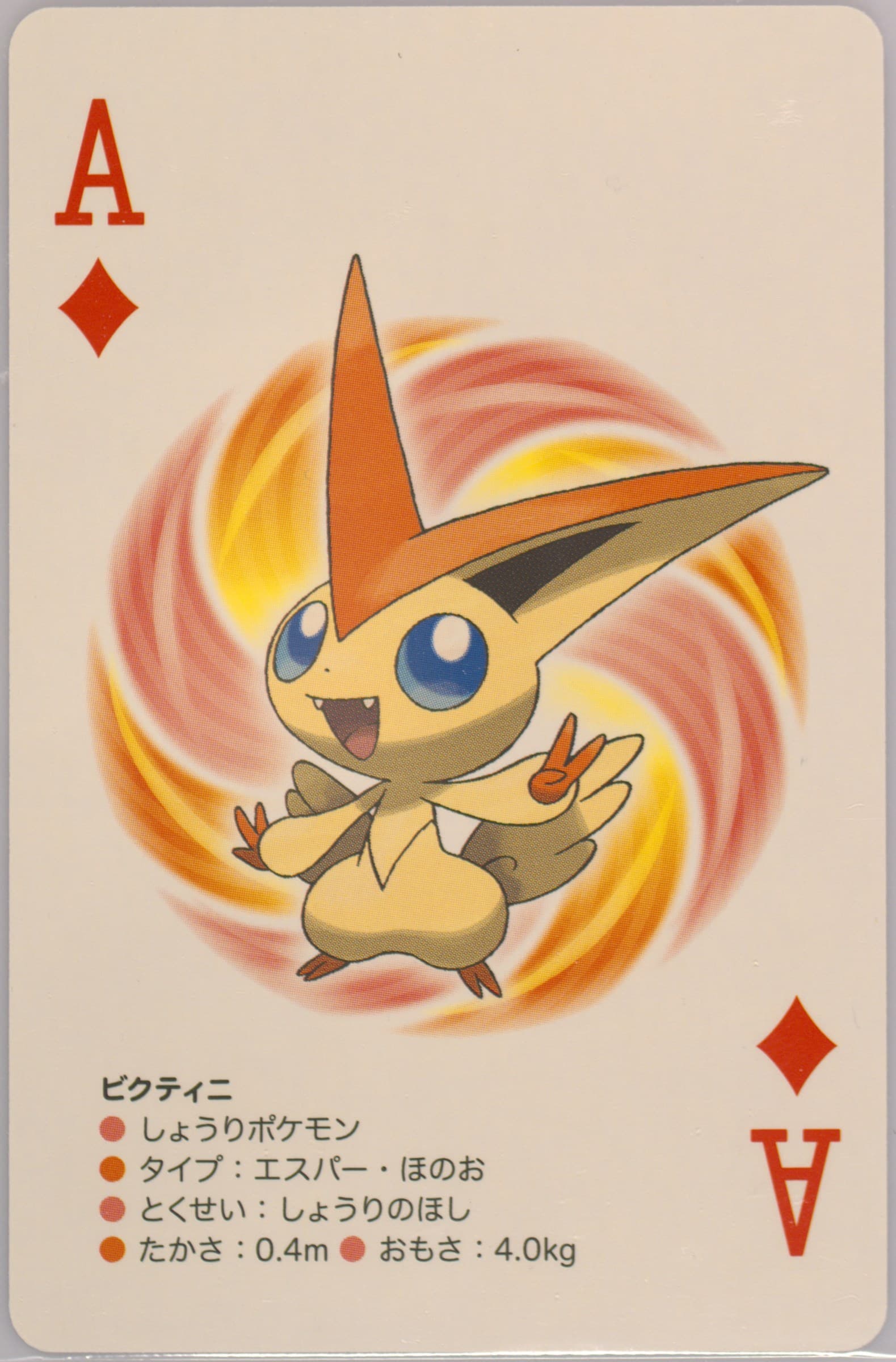 Victini Ace of Diamonds 2012 Pokemon White 2 Playing Cards