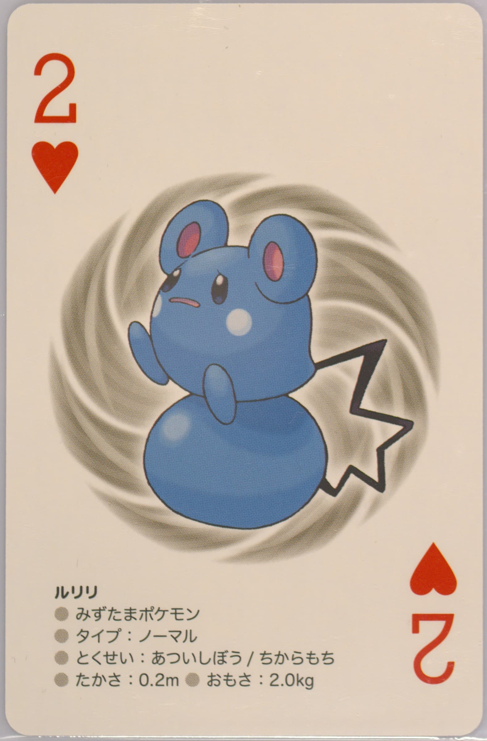 Azurill 2 of Hearts 2012 Pokemon White 2 Playing Cards