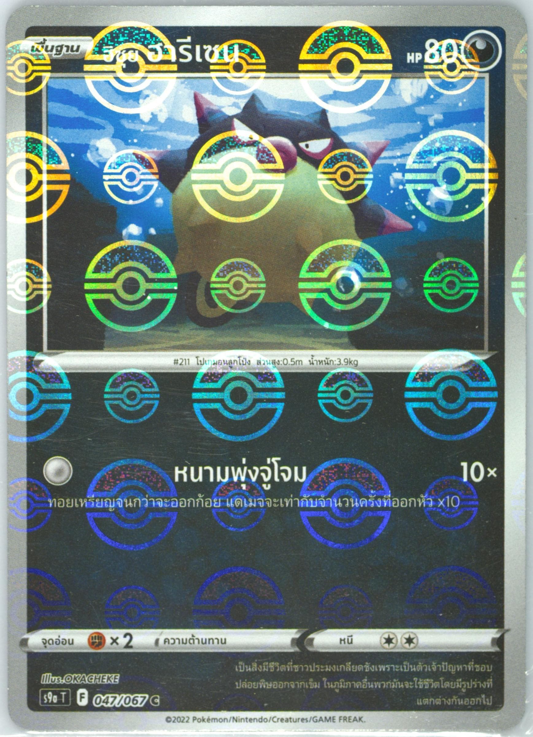 Hisuian Qwilfish-Reverse Foil (047) 2022 Pokemon Thai Sword & Shield Battle Region