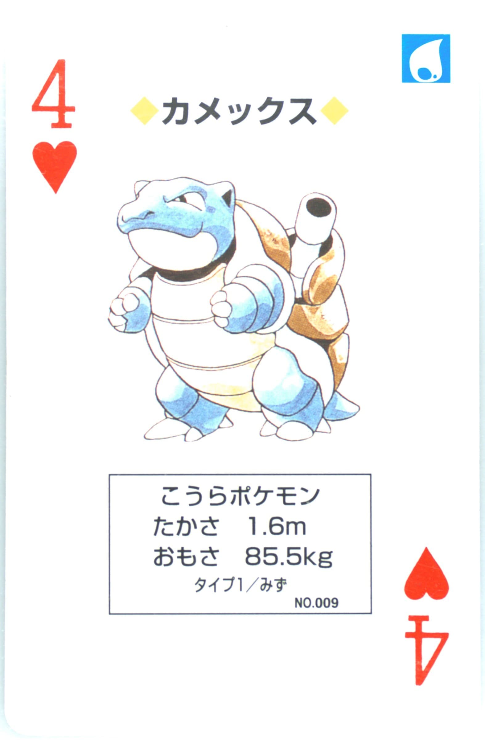 Blastoise 4 of Hearts (009) 1998 Pokemon Blue Version Playing Cards