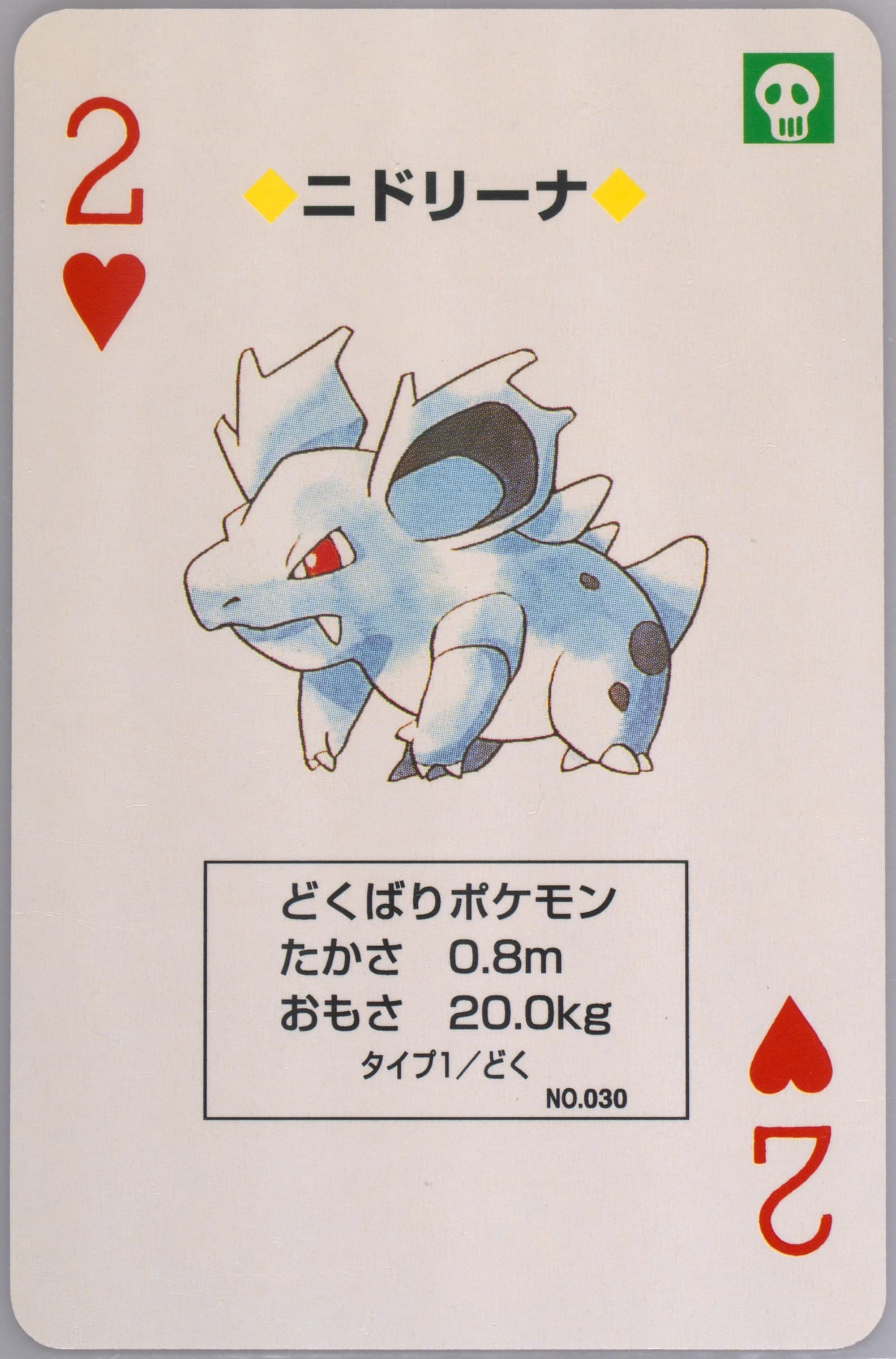 Nidorina 2 of Hearts (030) 1996 Pokemon Red Version Playing Cards